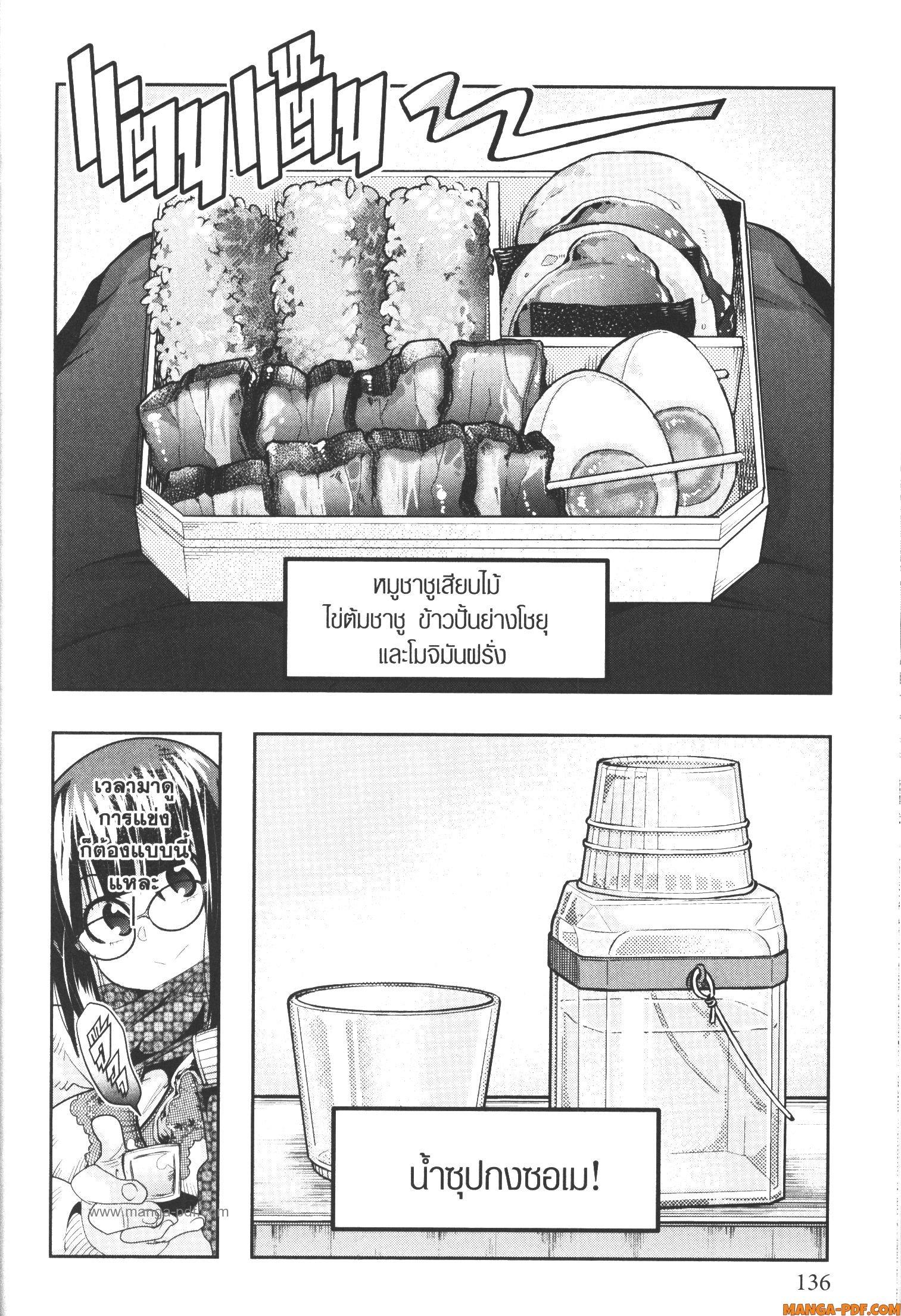 Yoku Wakaranai Keredo Isekai ni Tensei Shiteita You Desu Chap 62 - Next Chap 63