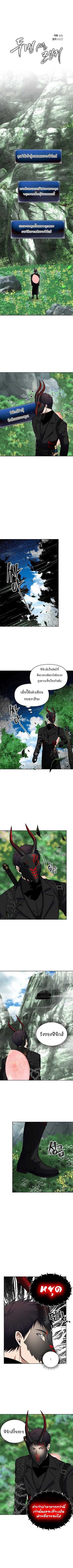 Ranker Who Lives A Second Time Chap 52 - Next Chap 53