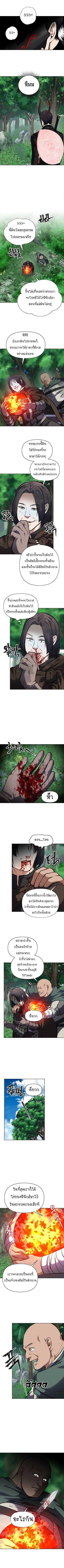 Ranker Who Lives A Second Time Chap 52 - Next Chap 53