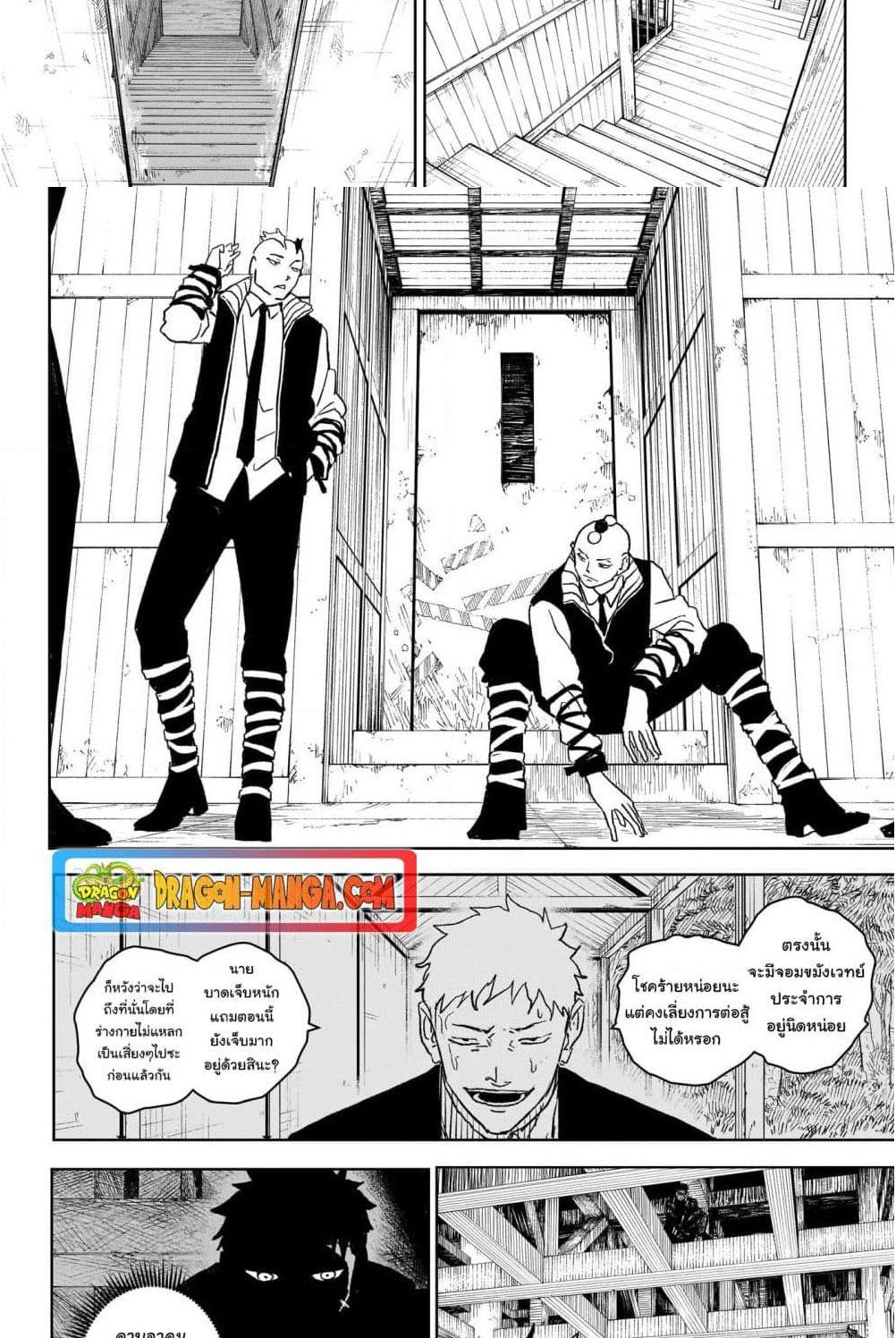 Kagurabachi Chap 13 - Next Chap 14