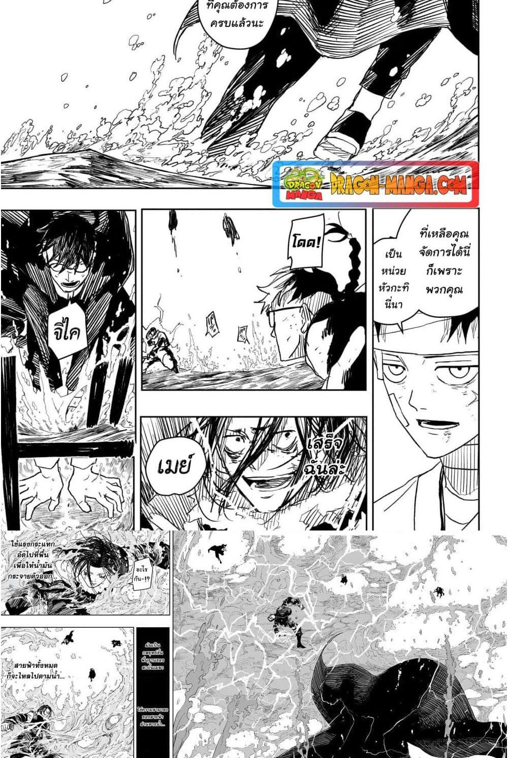 Kagurabachi Chap 13 - Next Chap 14