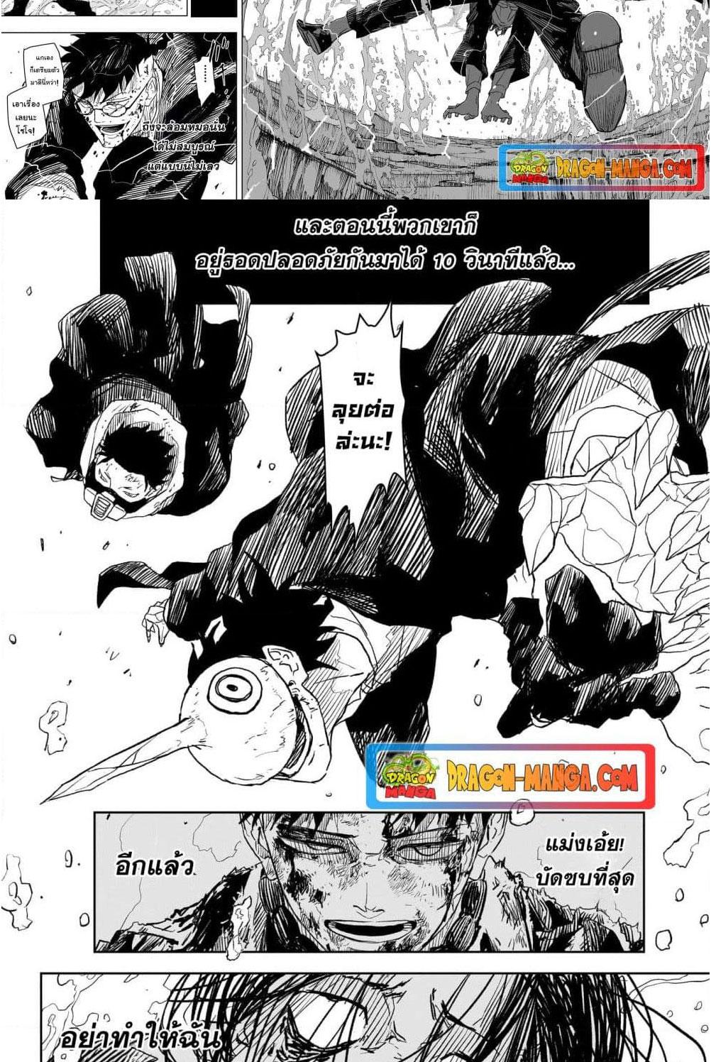 Kagurabachi Chap 13 - Next Chap 14