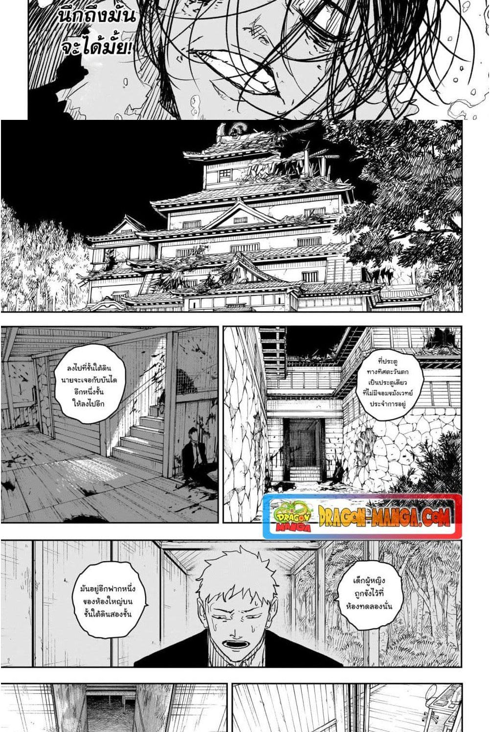 Kagurabachi Chap 13 - Next Chap 14