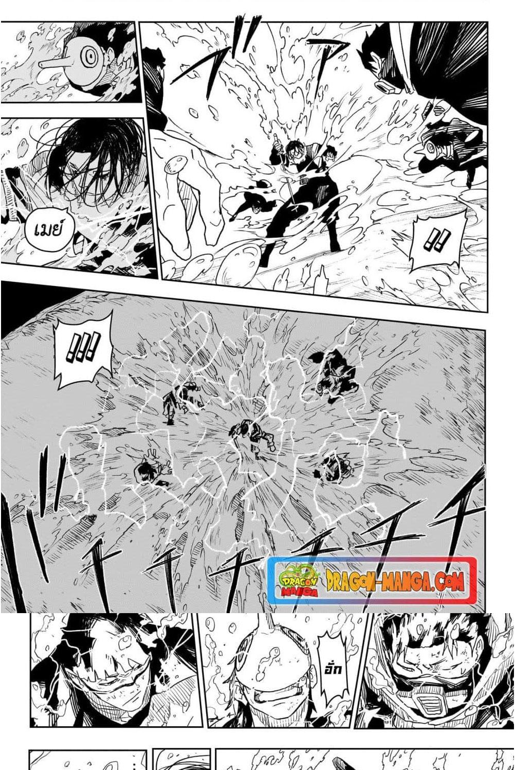 Kagurabachi Chap 13 - Next Chap 14