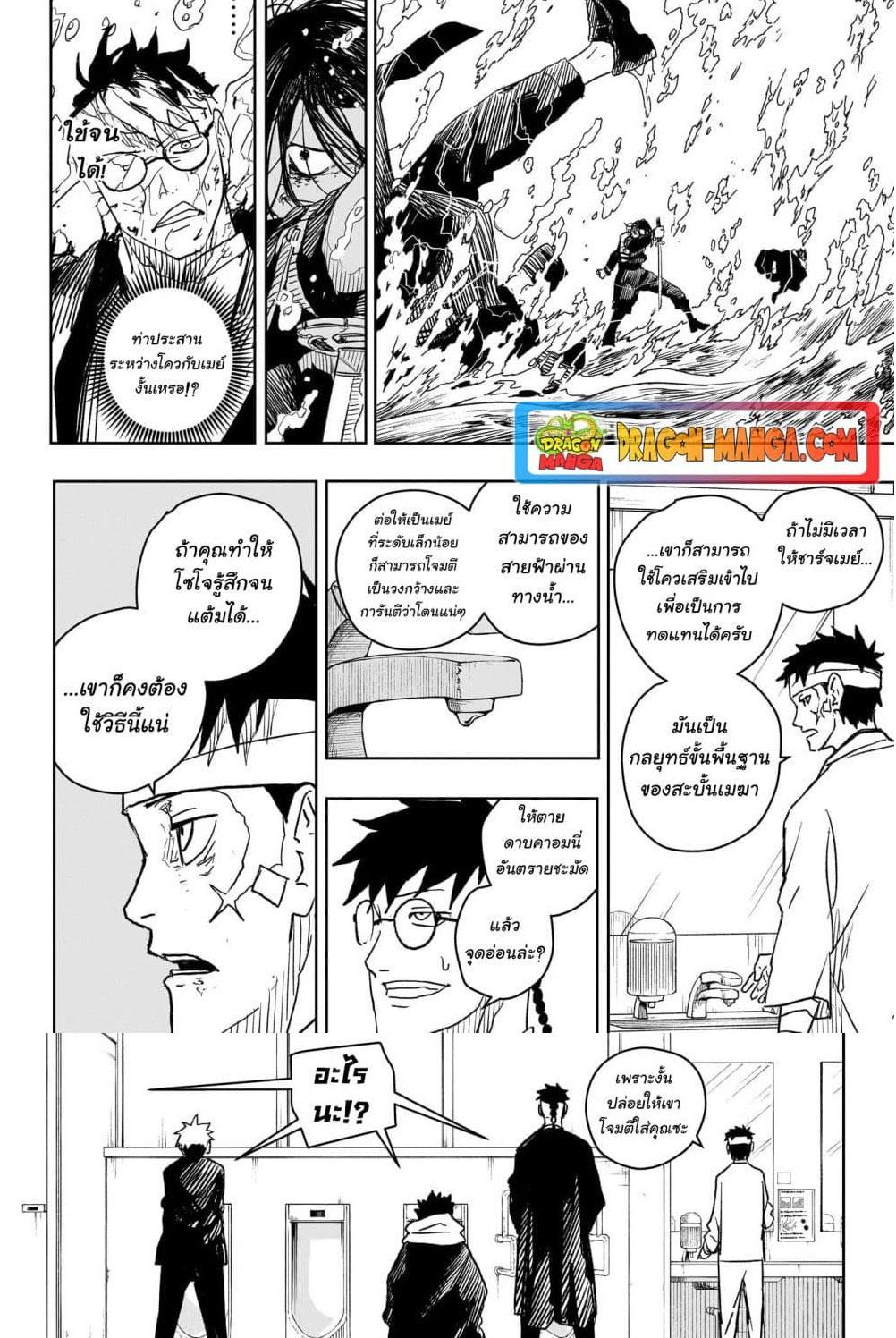 Kagurabachi Chap 13 - Next Chap 14
