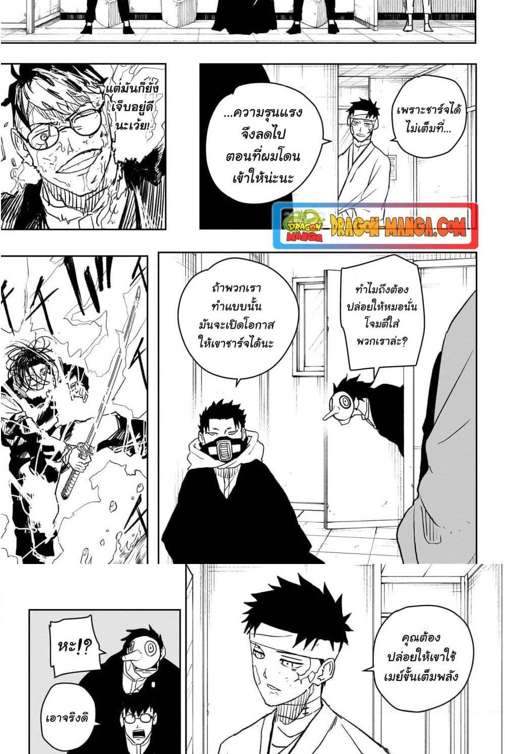 Kagurabachi Chap 13 - Next Chap 14