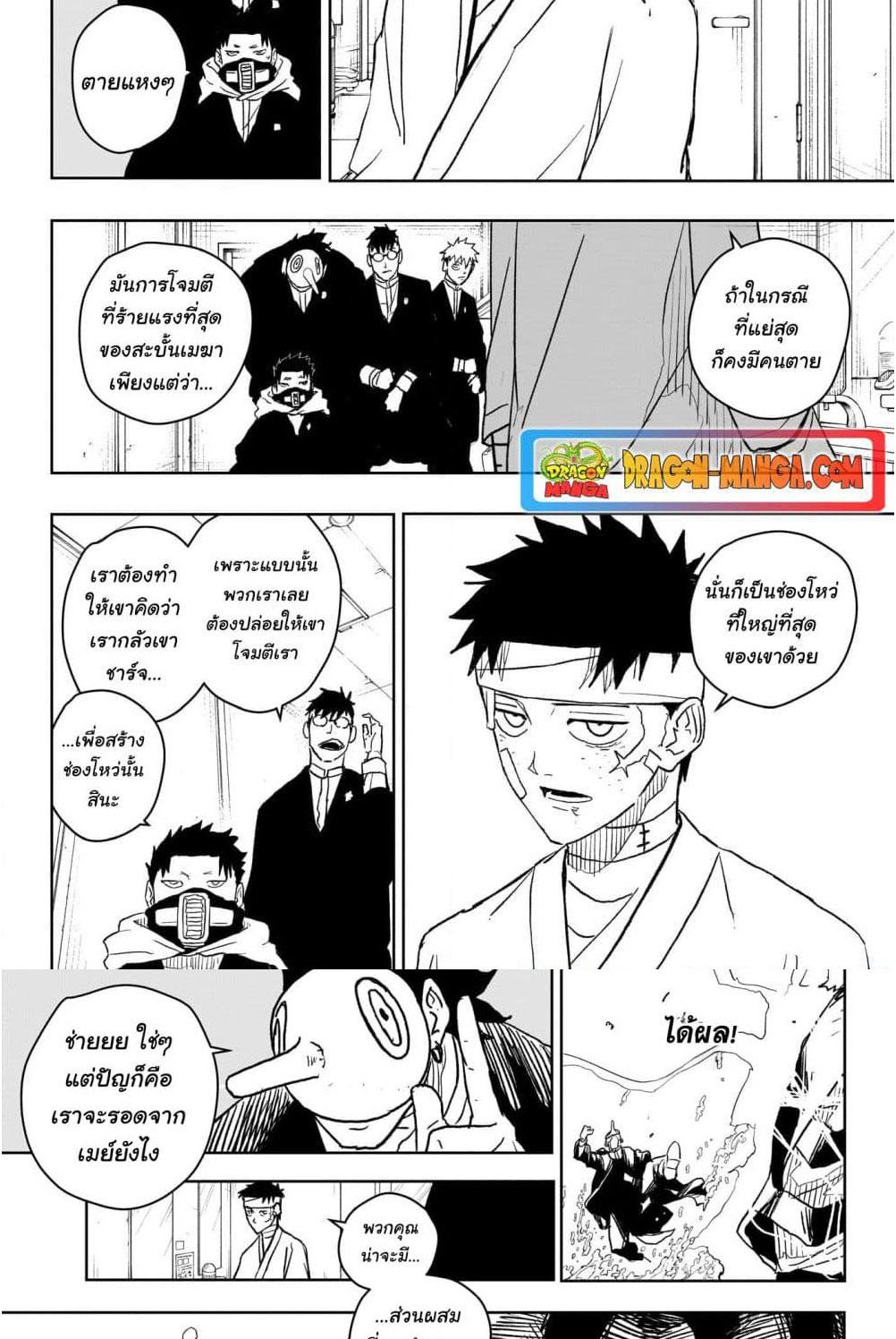 Kagurabachi Chap 13 - Next Chap 14