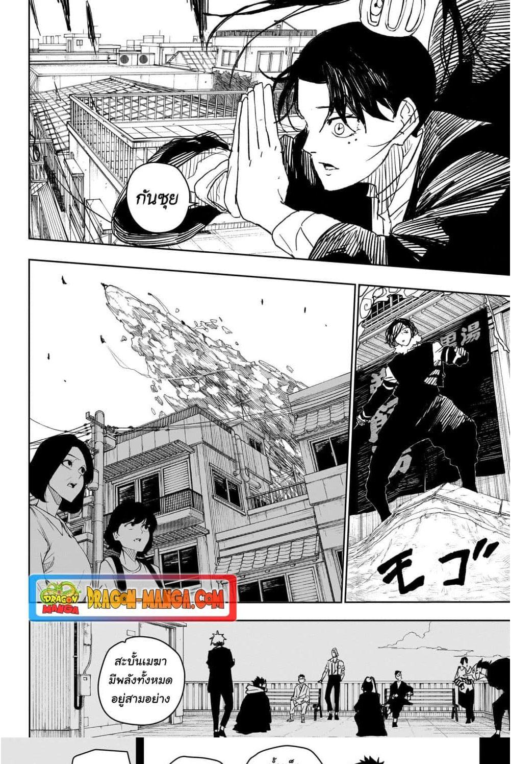 Kagurabachi Chap 13 - Next Chap 14