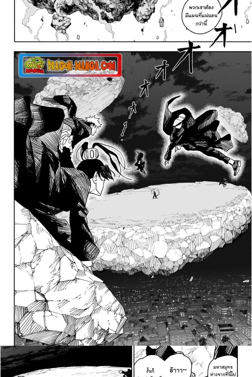 Kagurabachi Chap 13 - Next Chap 14