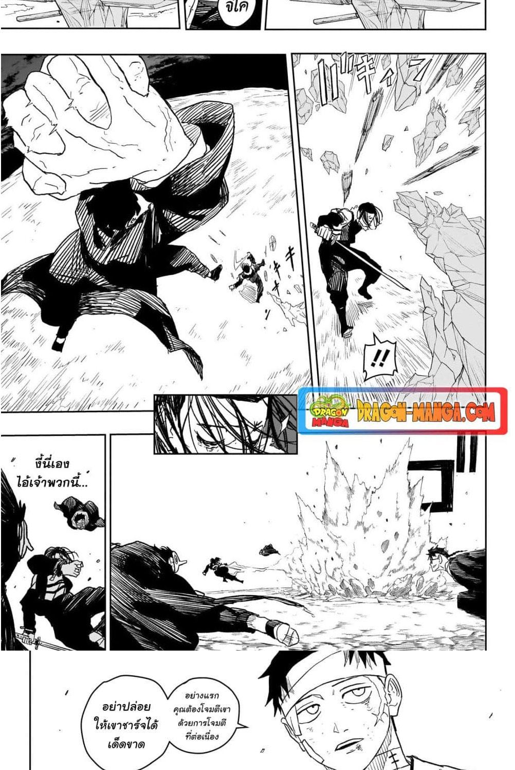 Kagurabachi Chap 13 - Next Chap 14