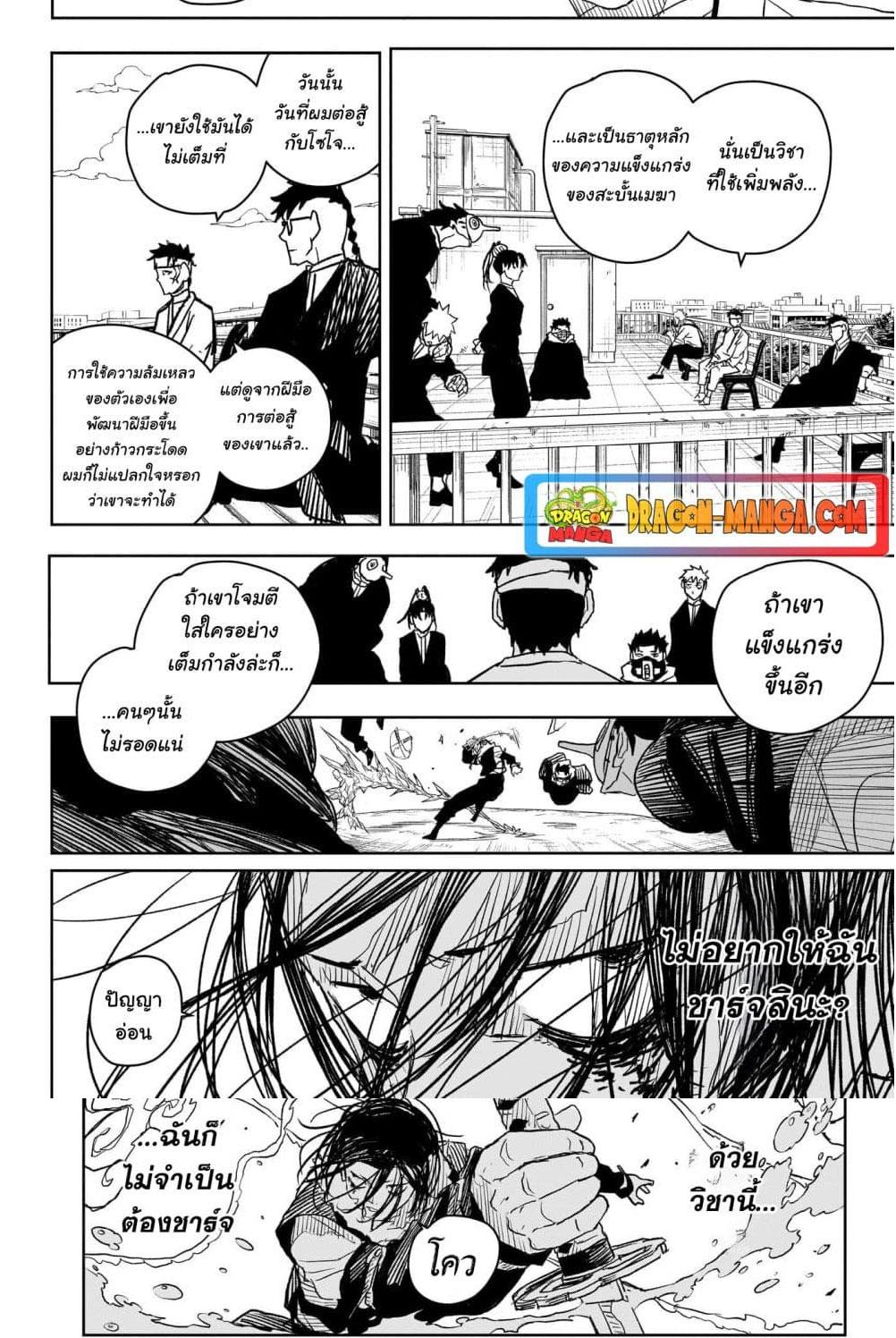 Kagurabachi Chap 13 - Next Chap 14