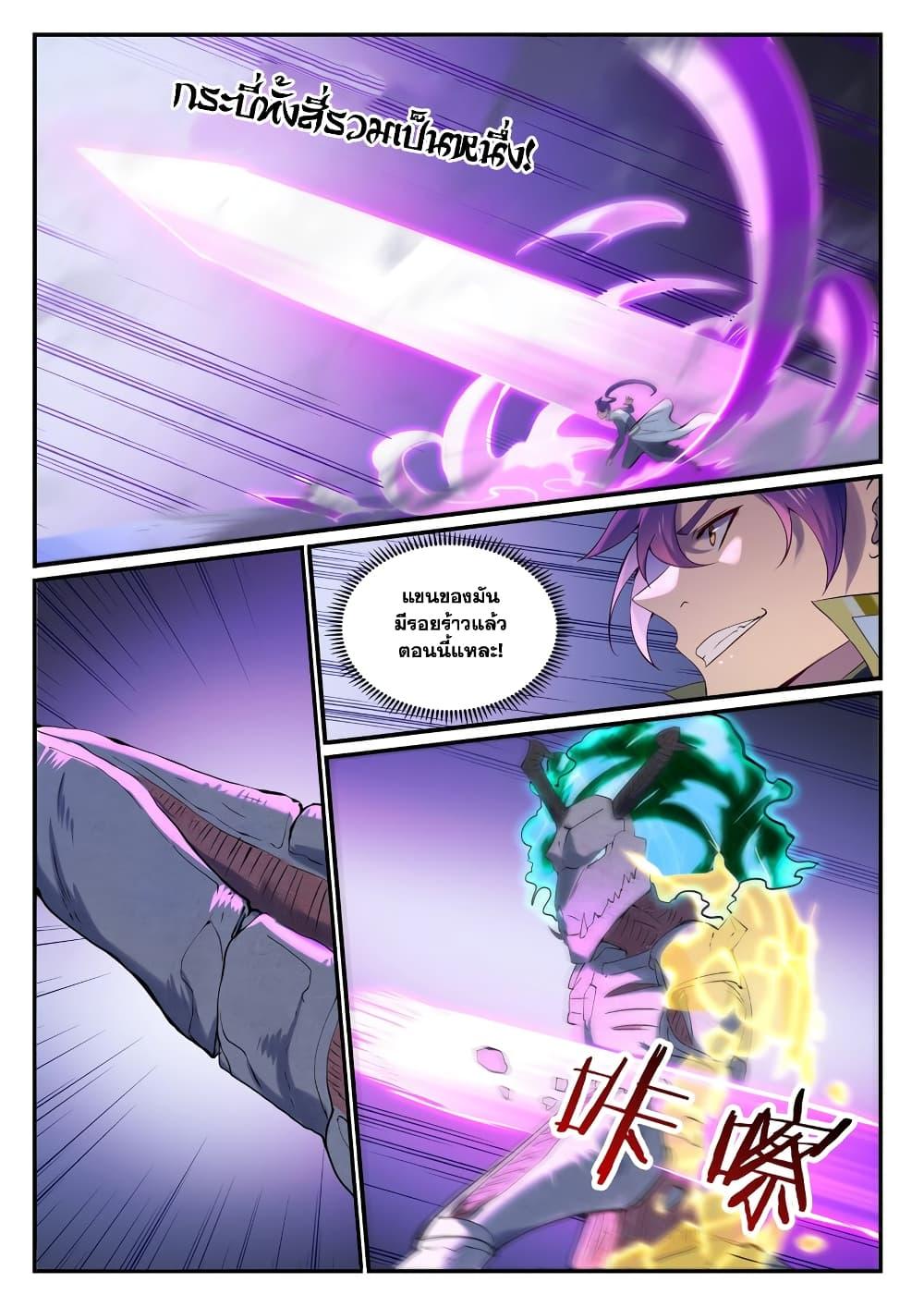 Bailian Chengshen Chap 907 - Next Chap 908