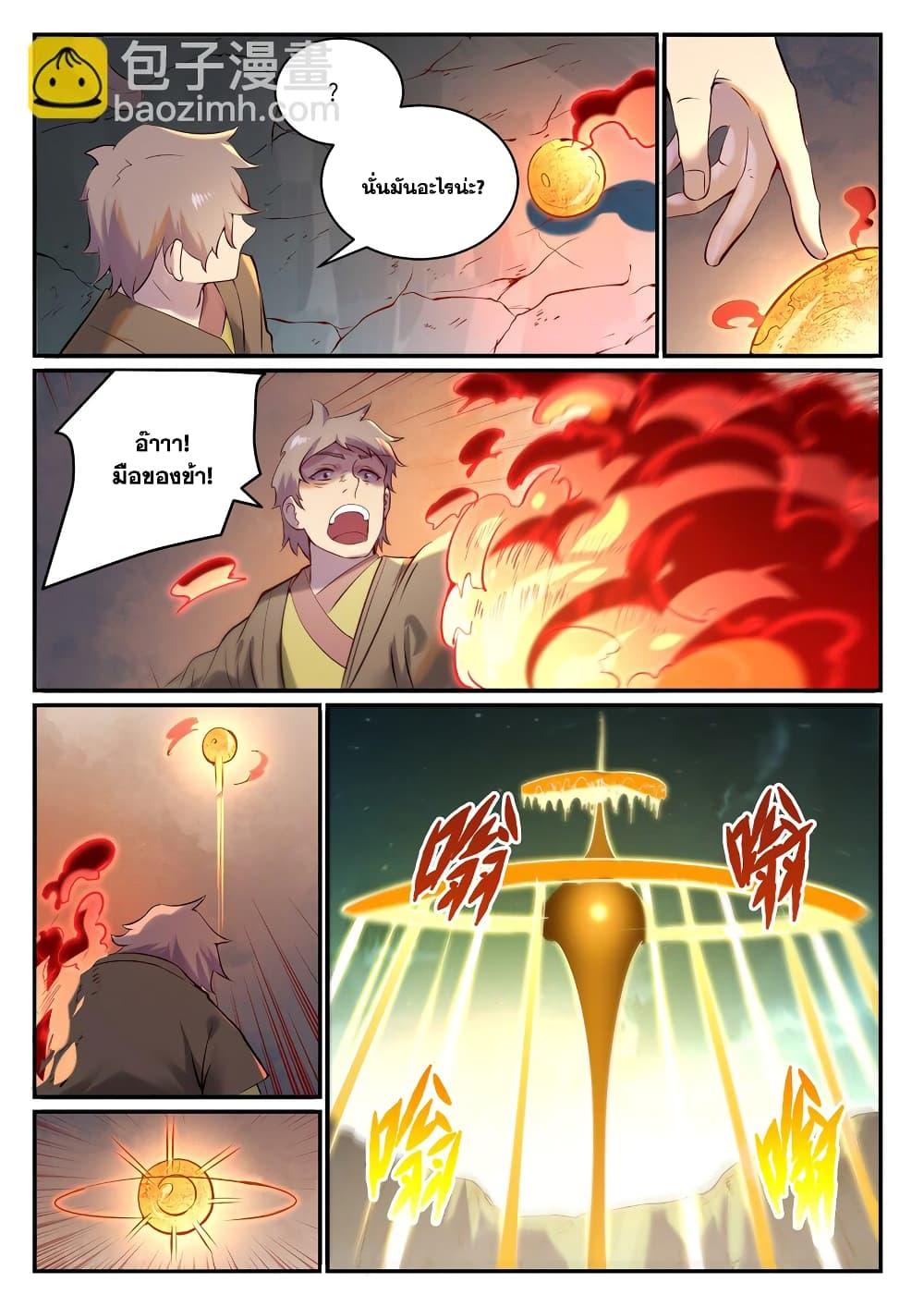 Bailian Chengshen Chap 907 - Next Chap 908