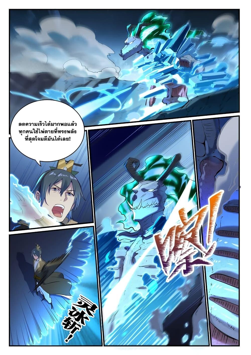 Bailian Chengshen Chap 907 - Next Chap 908