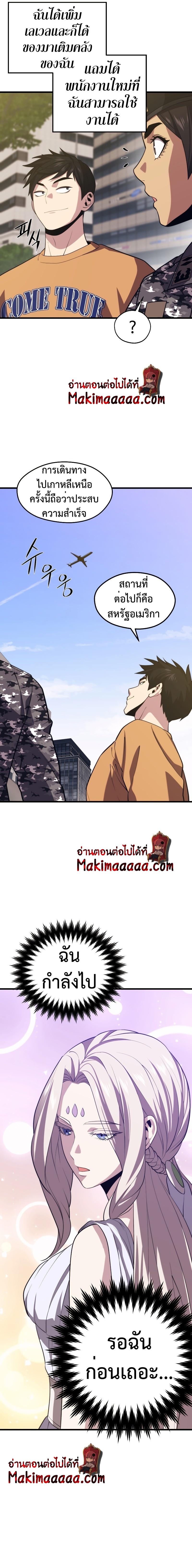 Seoul Station’s Necromancer Chap 41 - Next Chap 42