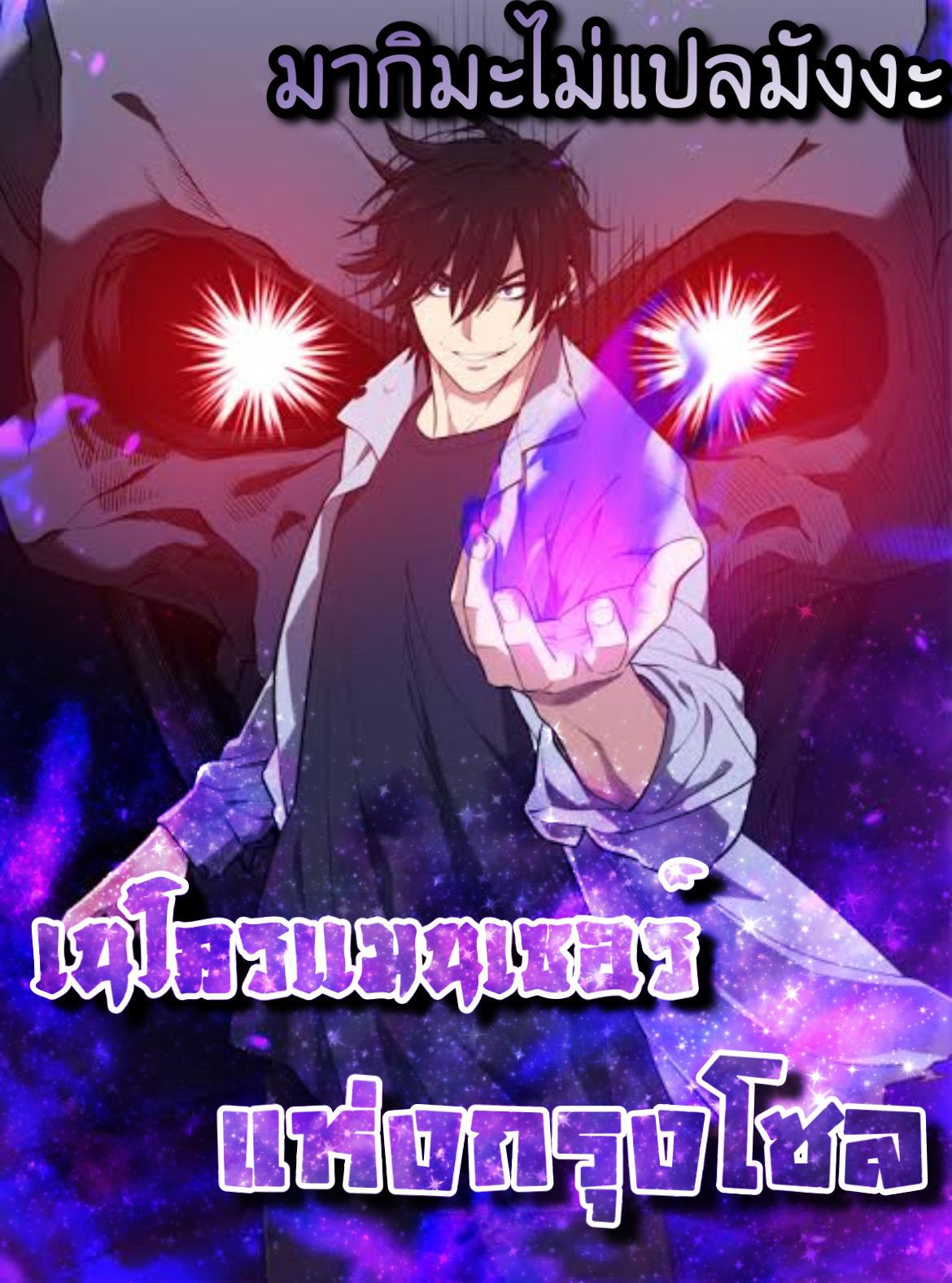 Seoul Station’s Necromancer Chap 41 - Next Chap 42