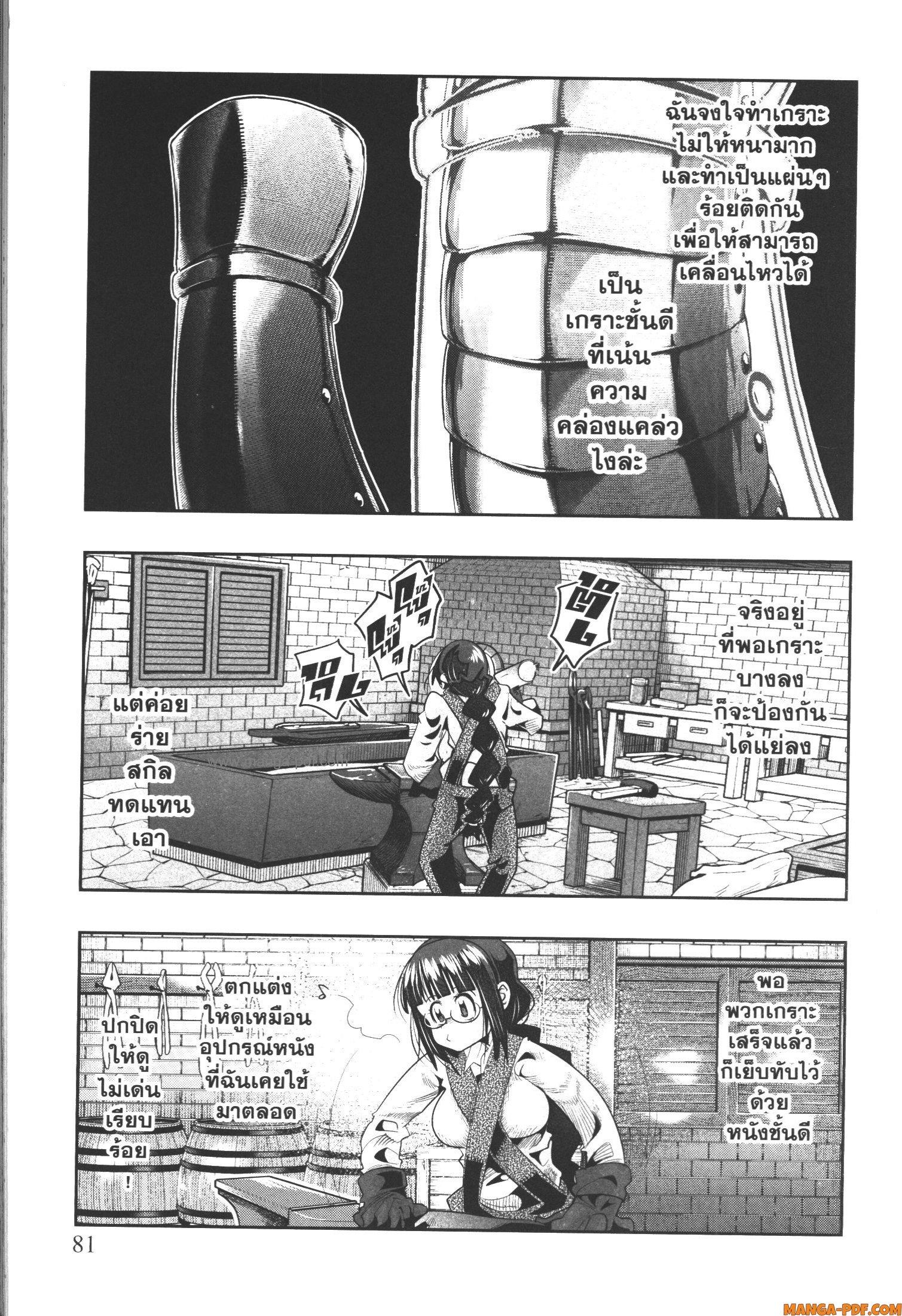 Yoku Wakaranai Keredo Isekai ni Tensei Shiteita You Desu Chap 45 - Next Chap 46