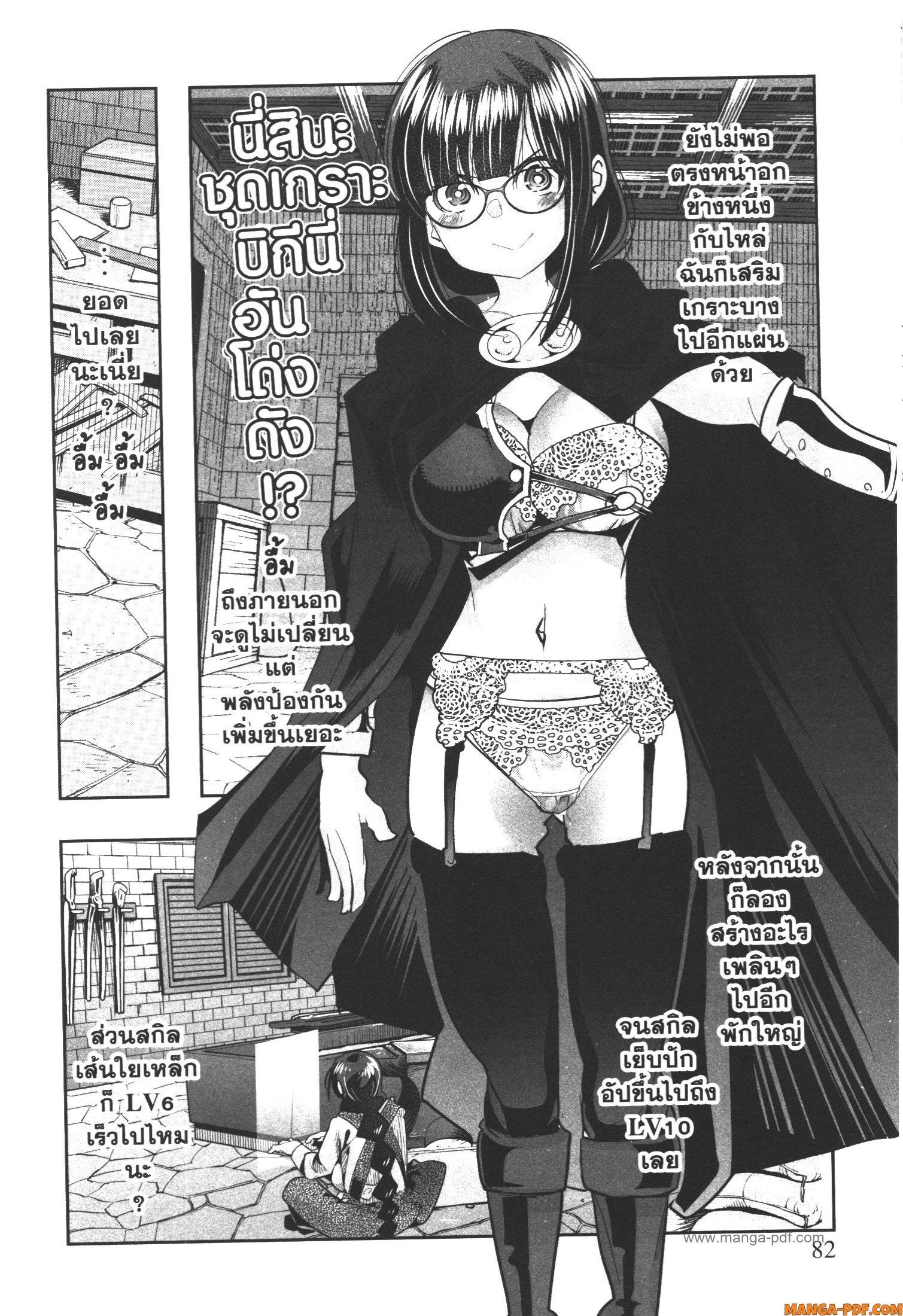 Yoku Wakaranai Keredo Isekai ni Tensei Shiteita You Desu Chap 45 - Next Chap 46