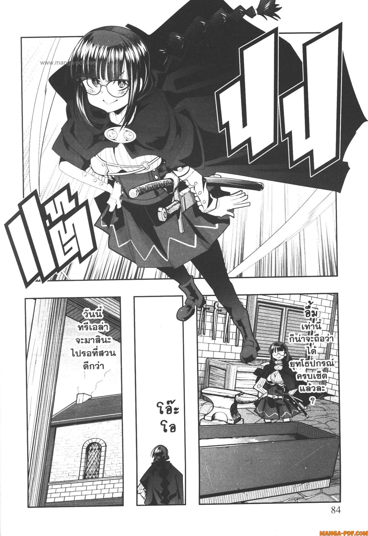 Yoku Wakaranai Keredo Isekai ni Tensei Shiteita You Desu Chap 45 - Next Chap 46