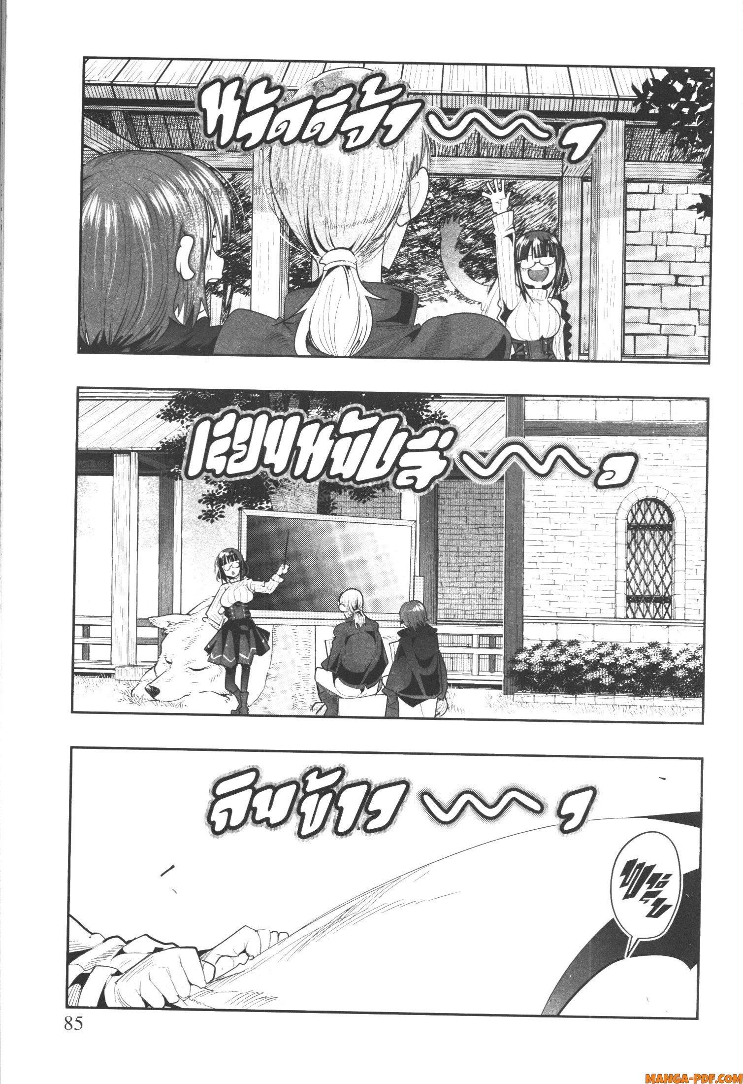 Yoku Wakaranai Keredo Isekai ni Tensei Shiteita You Desu Chap 45 - Next Chap 46
