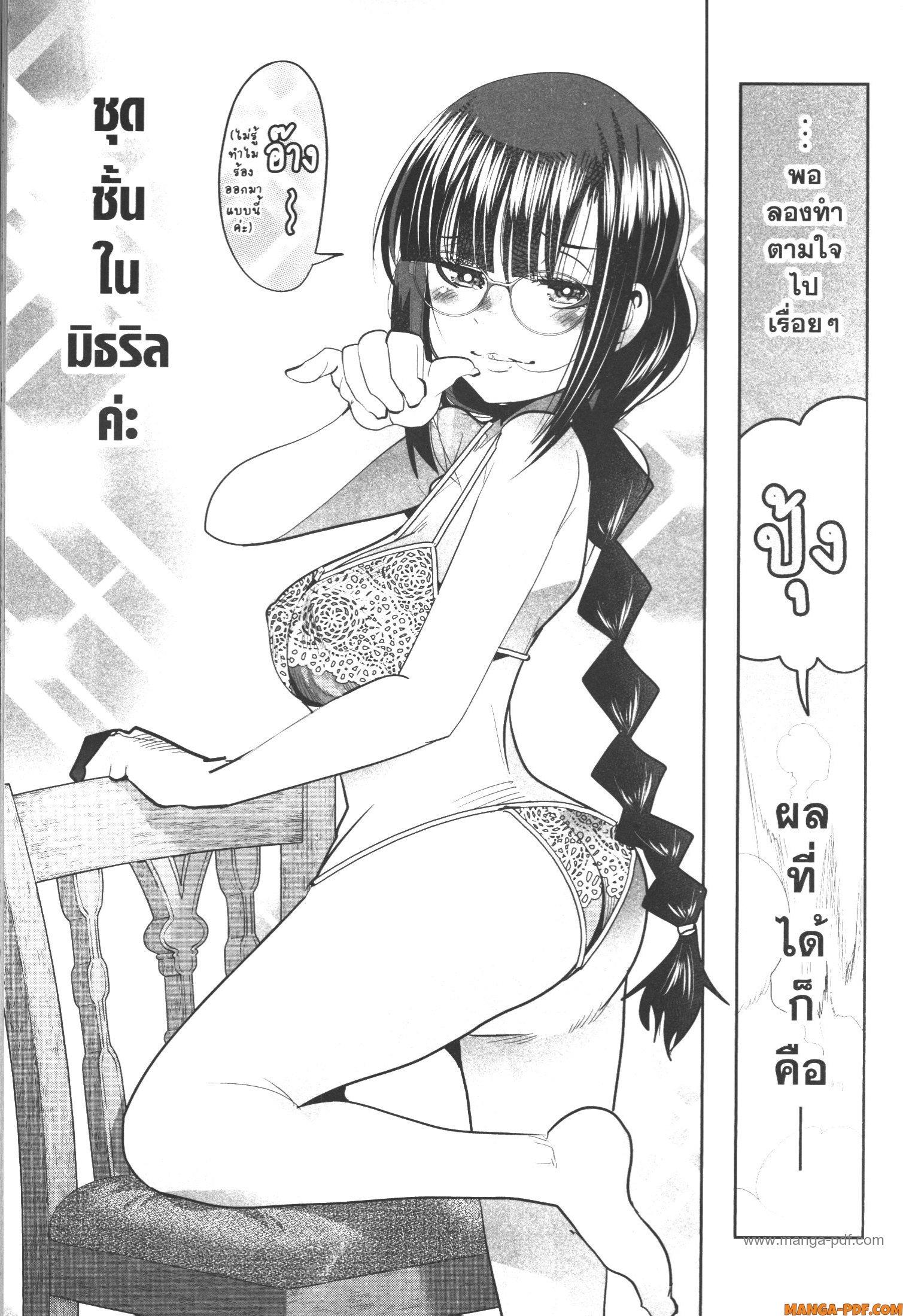 Yoku Wakaranai Keredo Isekai ni Tensei Shiteita You Desu Chap 45 - Next Chap 46
