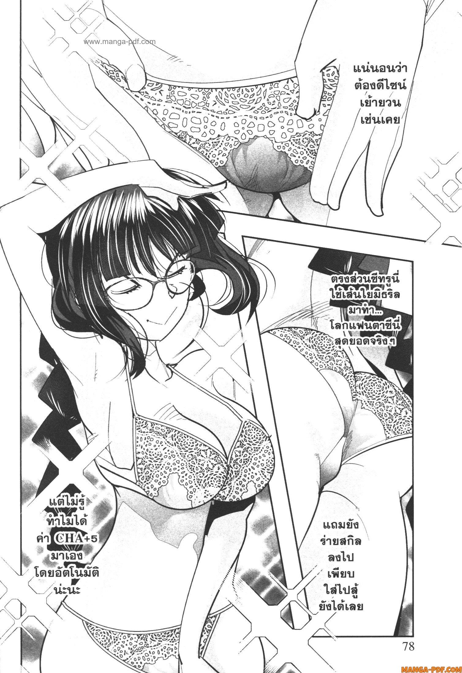 Yoku Wakaranai Keredo Isekai ni Tensei Shiteita You Desu Chap 45 - Next Chap 46