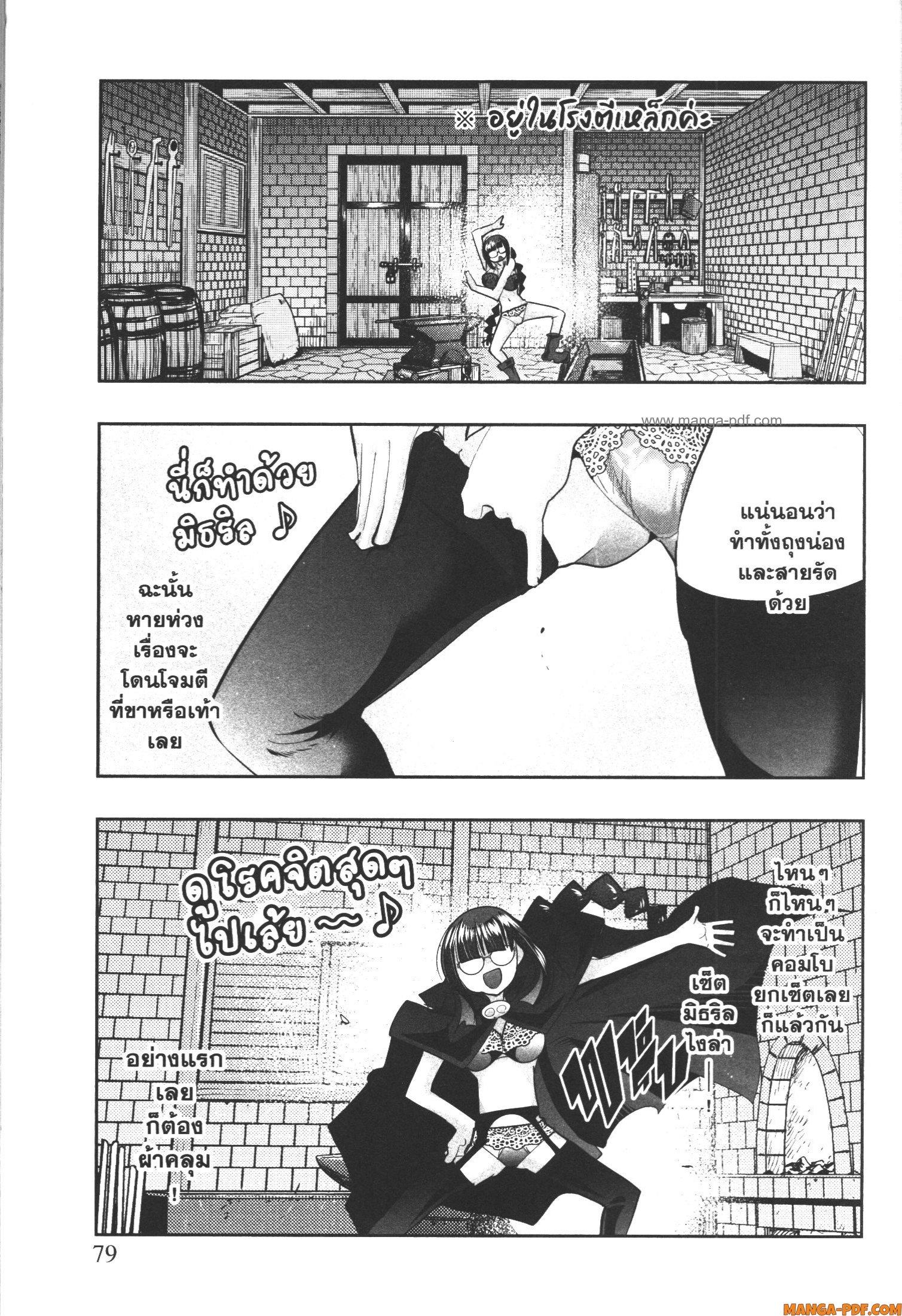 Yoku Wakaranai Keredo Isekai ni Tensei Shiteita You Desu Chap 45 - Next Chap 46