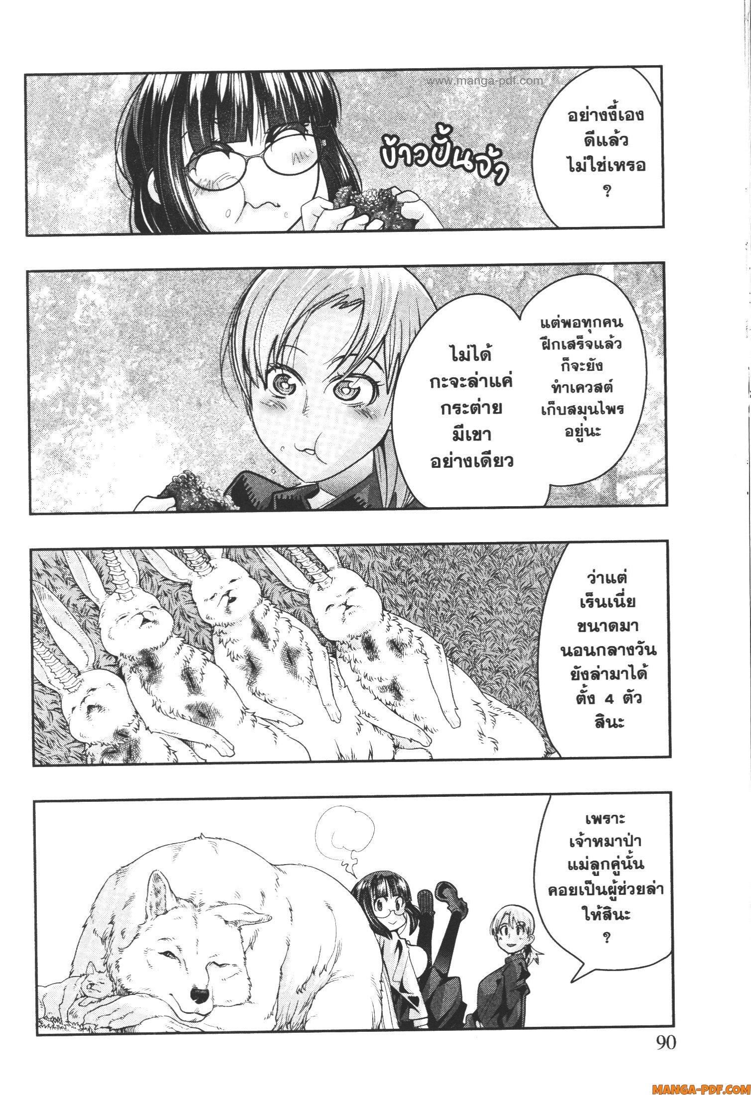 Yoku Wakaranai Keredo Isekai ni Tensei Shiteita You Desu Chap 45 - Next Chap 46