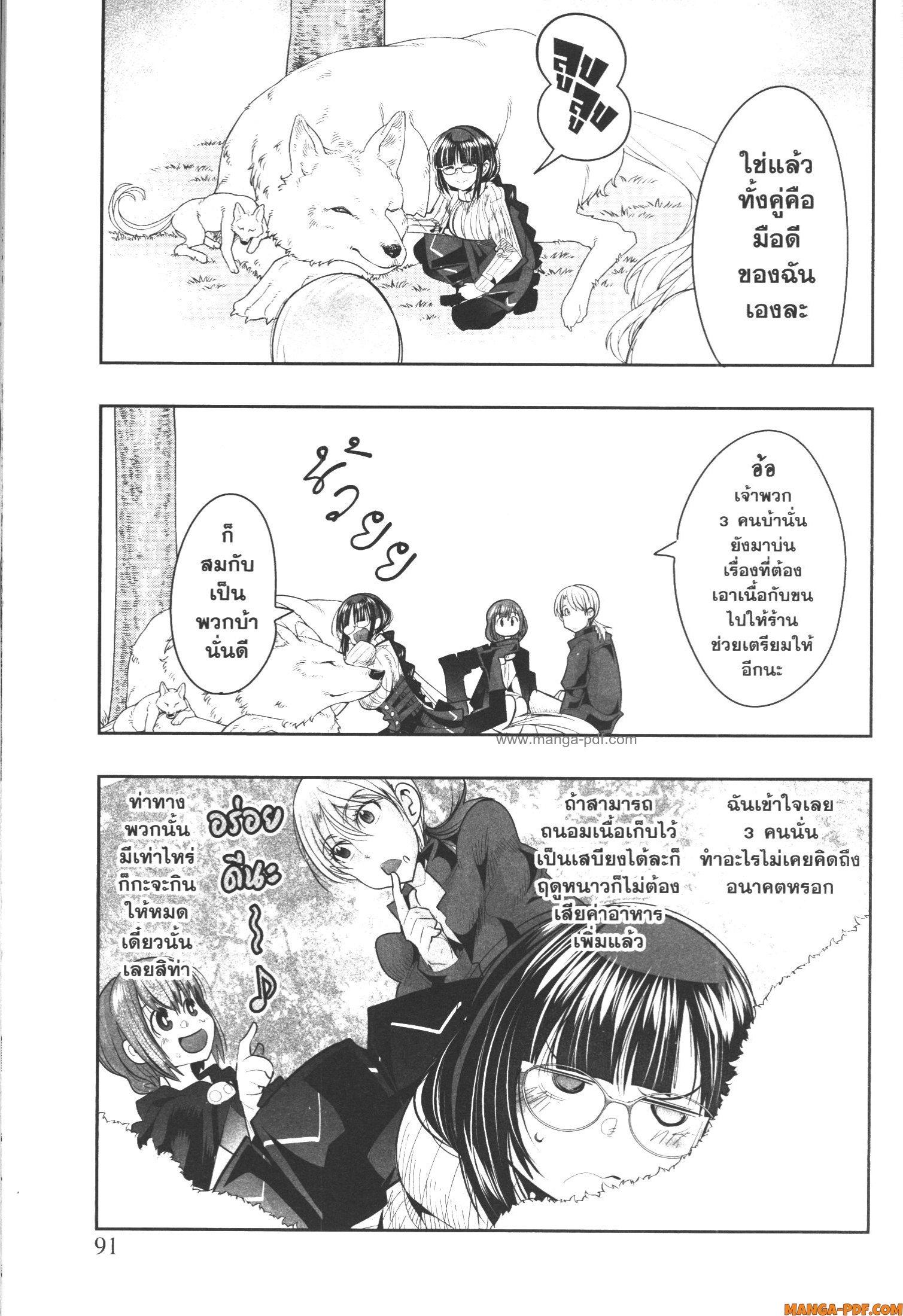 Yoku Wakaranai Keredo Isekai ni Tensei Shiteita You Desu Chap 45 - Next Chap 46