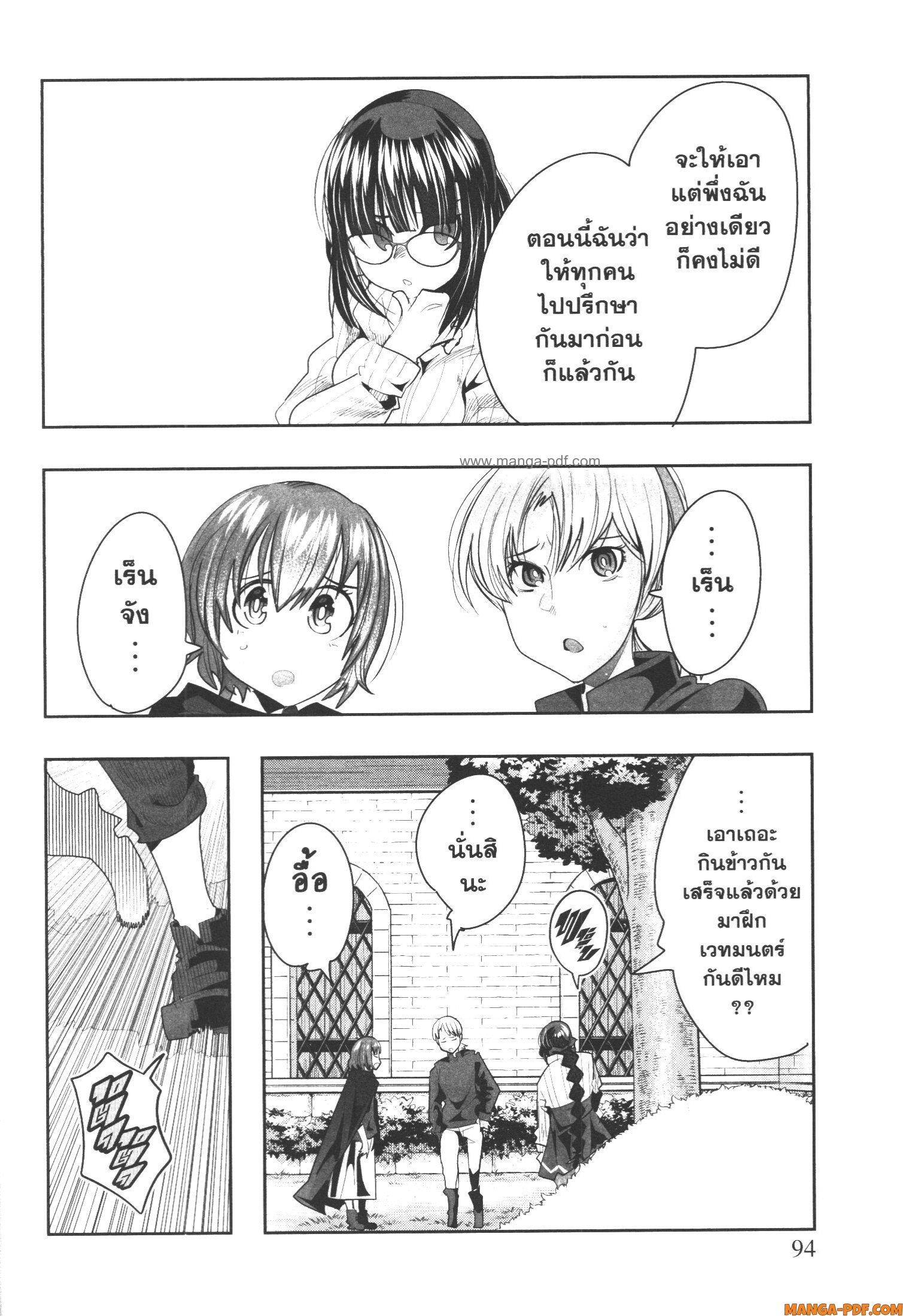 Yoku Wakaranai Keredo Isekai ni Tensei Shiteita You Desu Chap 45 - Next Chap 46