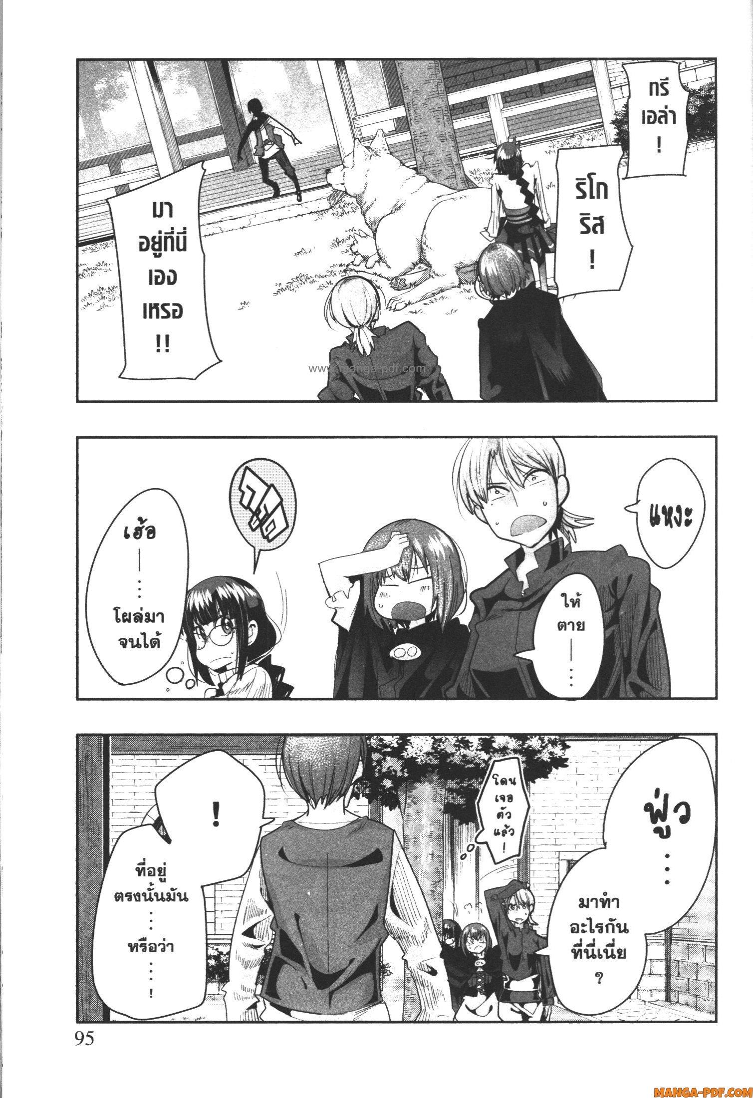 Yoku Wakaranai Keredo Isekai ni Tensei Shiteita You Desu Chap 45 - Next Chap 46