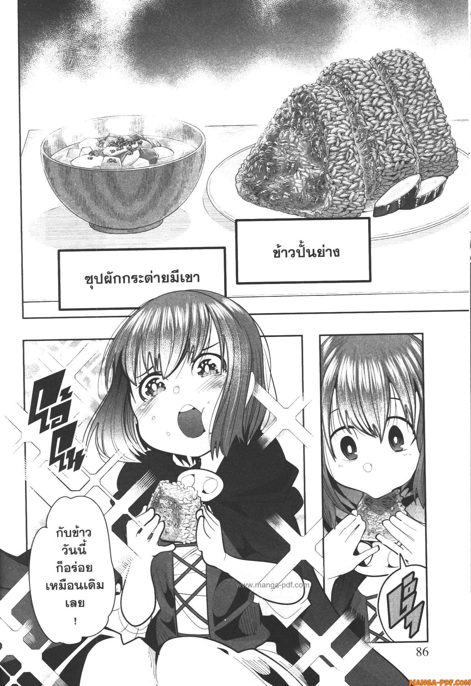 Yoku Wakaranai Keredo Isekai ni Tensei Shiteita You Desu Chap 45 - Next Chap 46