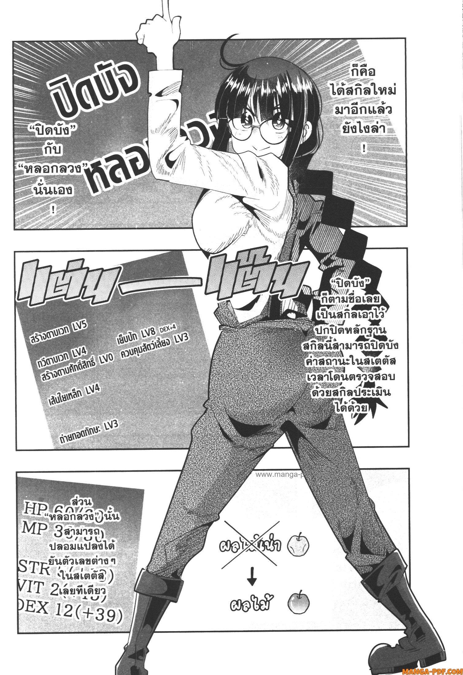 Yoku Wakaranai Keredo Isekai ni Tensei Shiteita You Desu Chap 45 - Next Chap 46