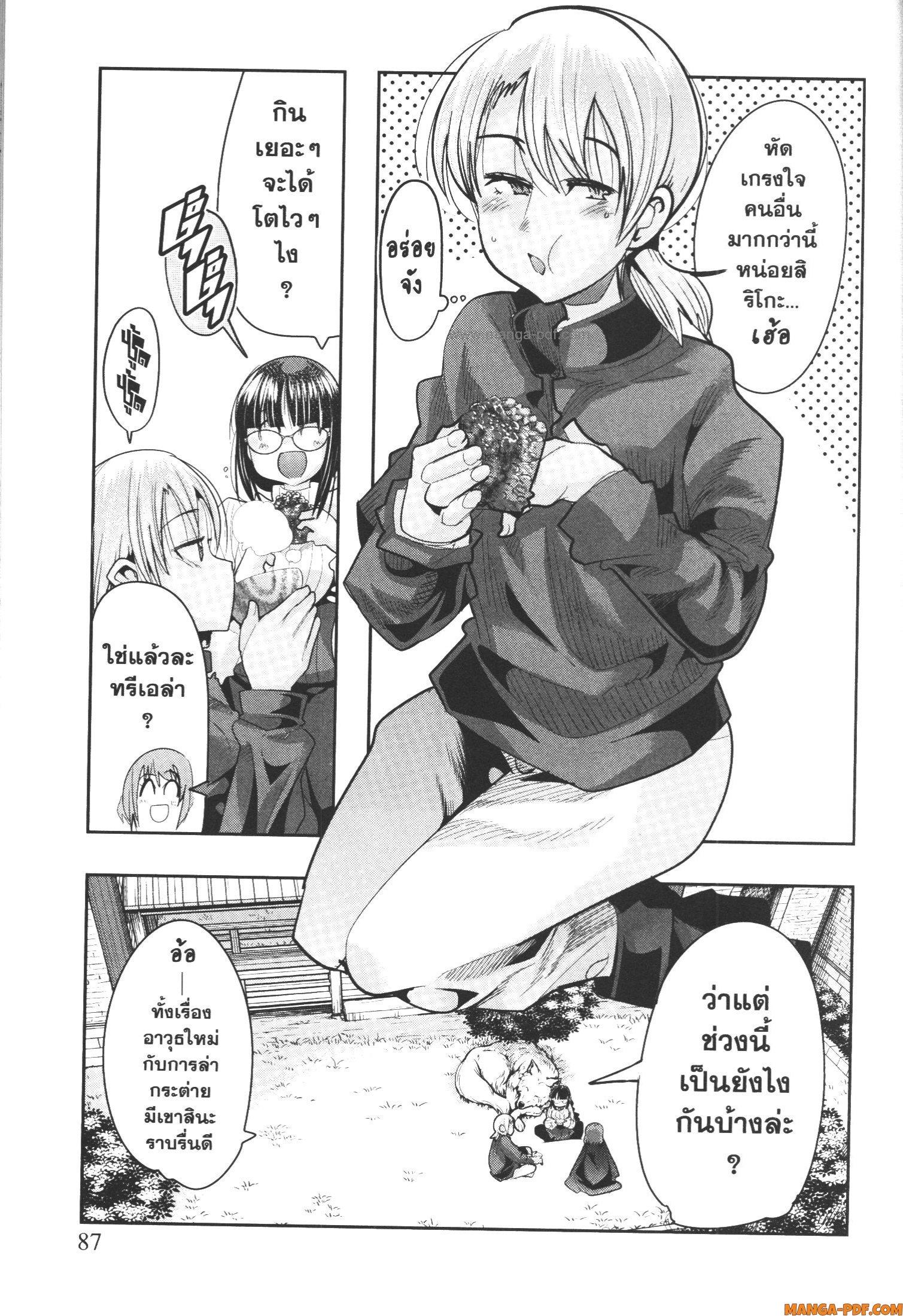 Yoku Wakaranai Keredo Isekai ni Tensei Shiteita You Desu Chap 45 - Next Chap 46