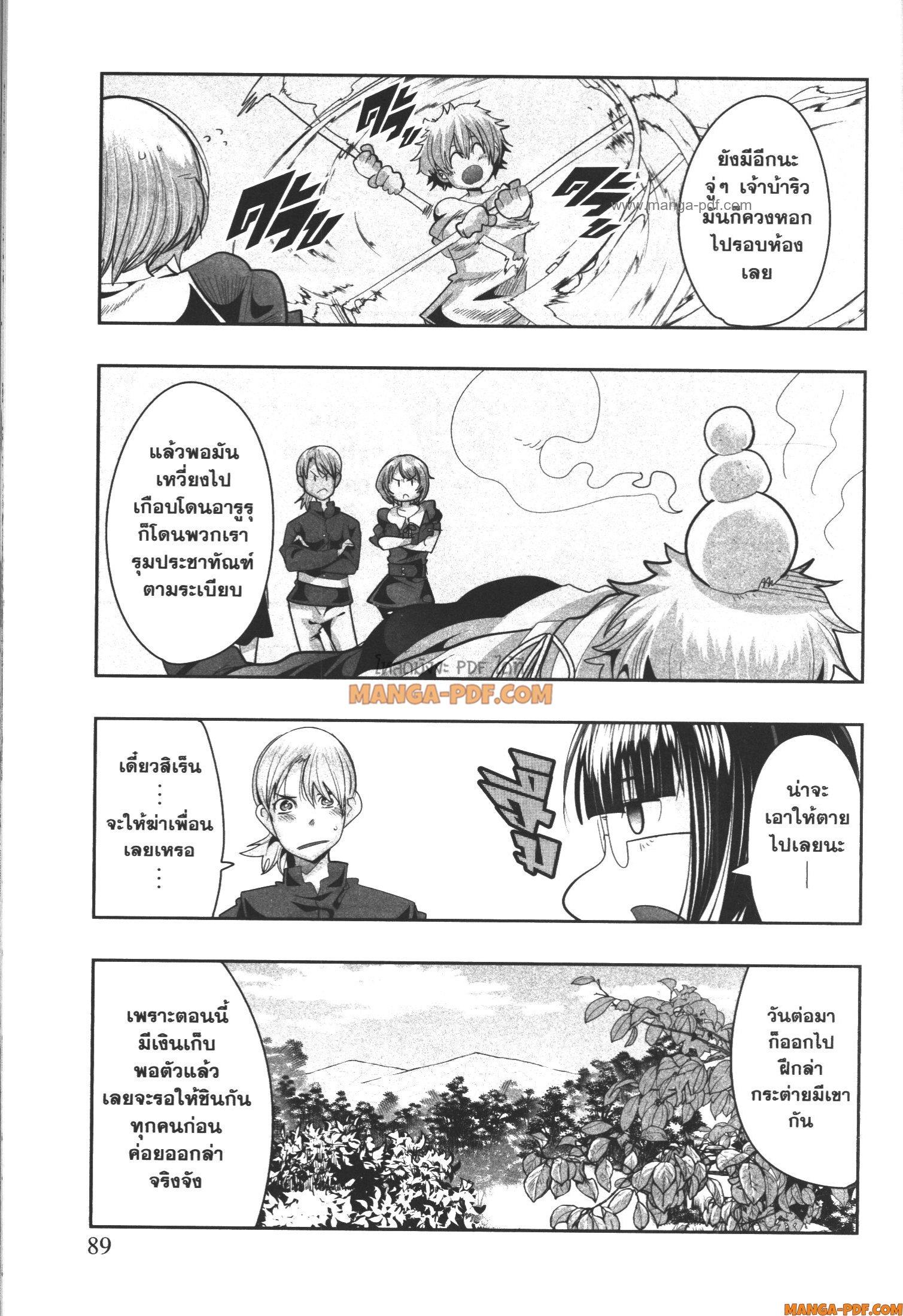 Yoku Wakaranai Keredo Isekai ni Tensei Shiteita You Desu Chap 45 - Next Chap 46