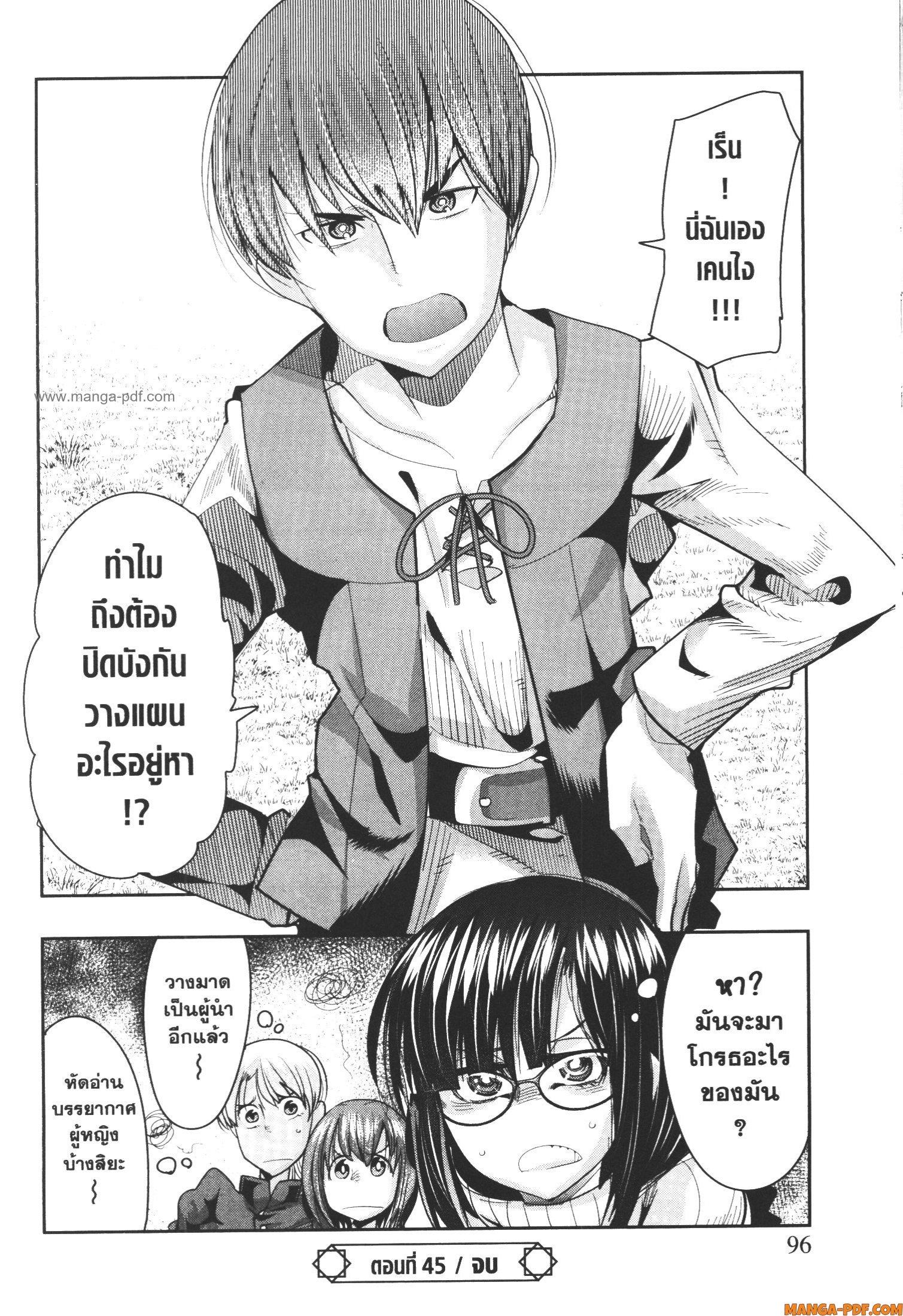 Yoku Wakaranai Keredo Isekai ni Tensei Shiteita You Desu Chap 45 - Next Chap 46