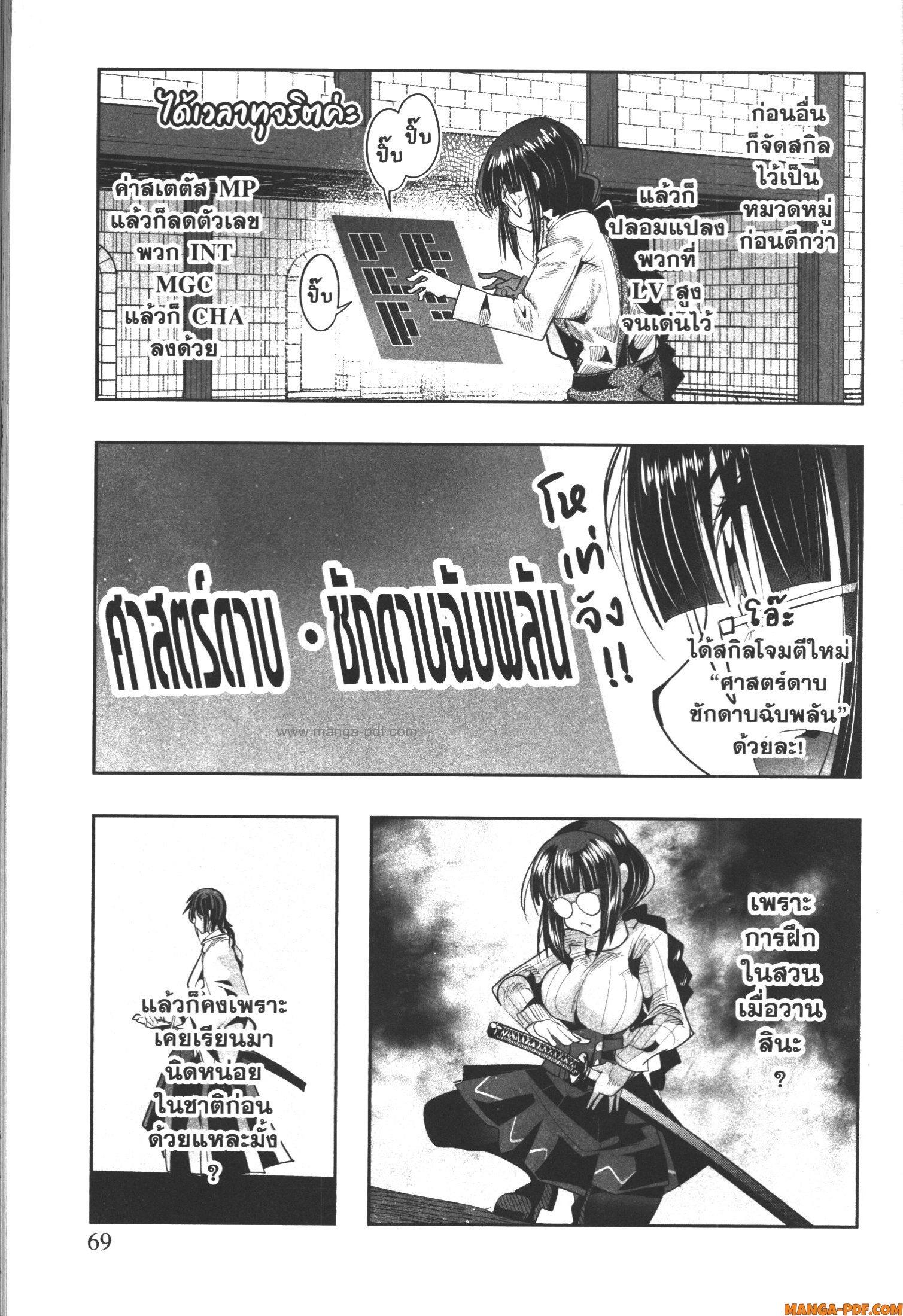 Yoku Wakaranai Keredo Isekai ni Tensei Shiteita You Desu Chap 45 - Next Chap 46