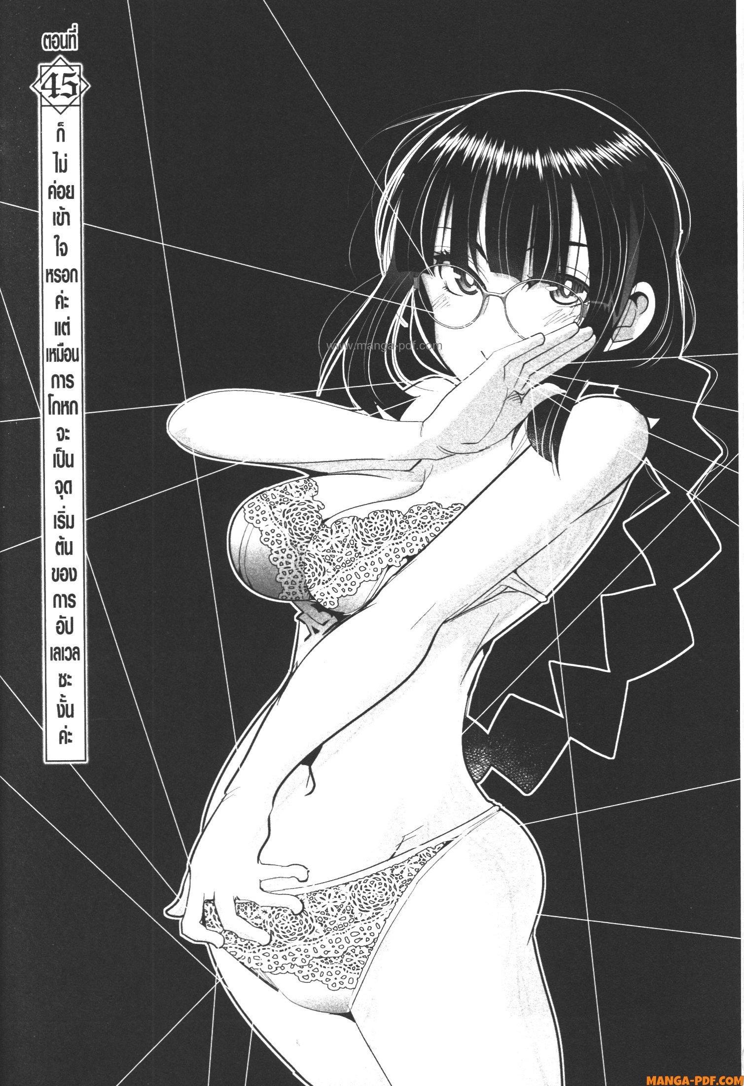 Yoku Wakaranai Keredo Isekai ni Tensei Shiteita You Desu Chap 45 - Next Chap 46