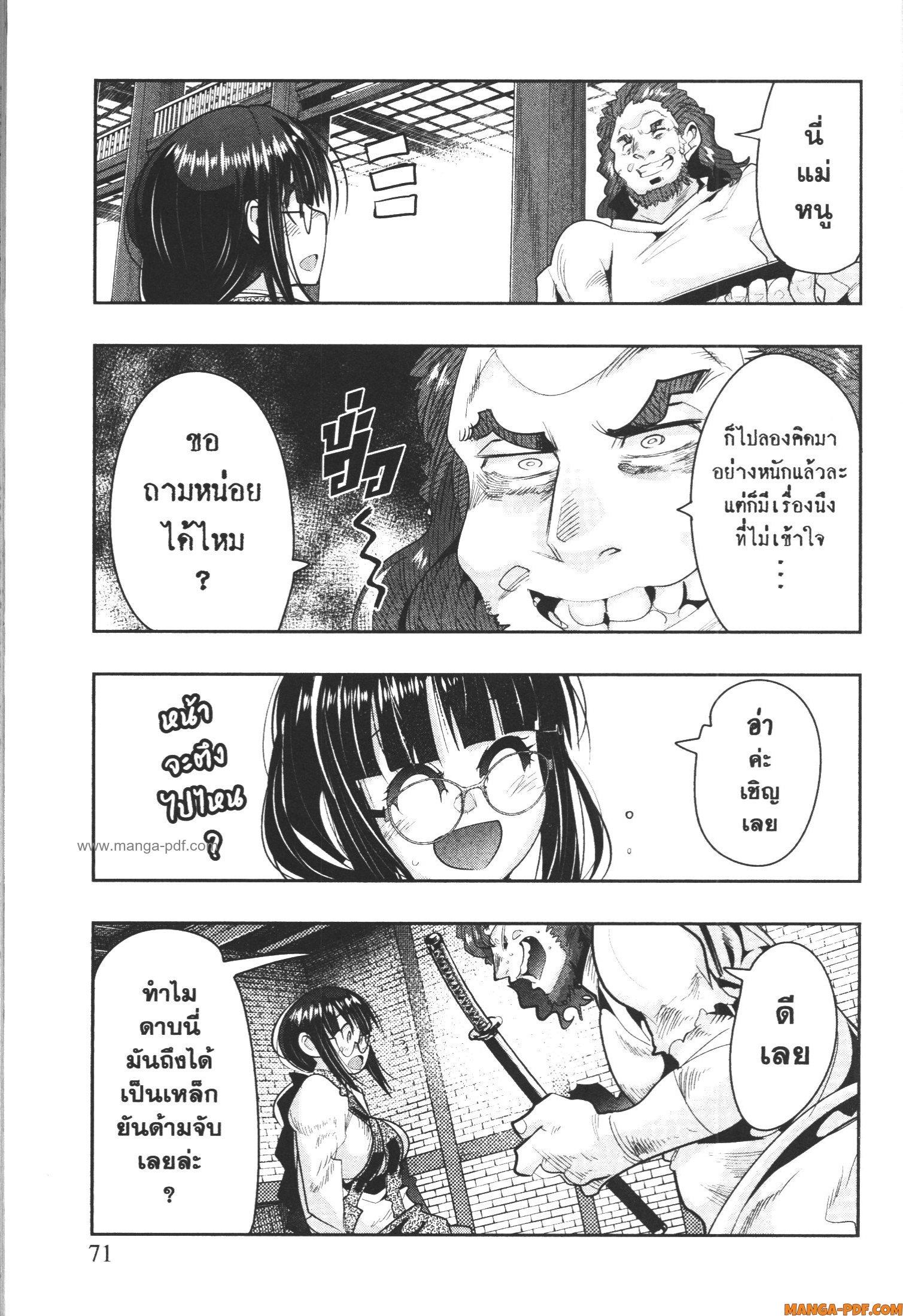 Yoku Wakaranai Keredo Isekai ni Tensei Shiteita You Desu Chap 45 - Next Chap 46