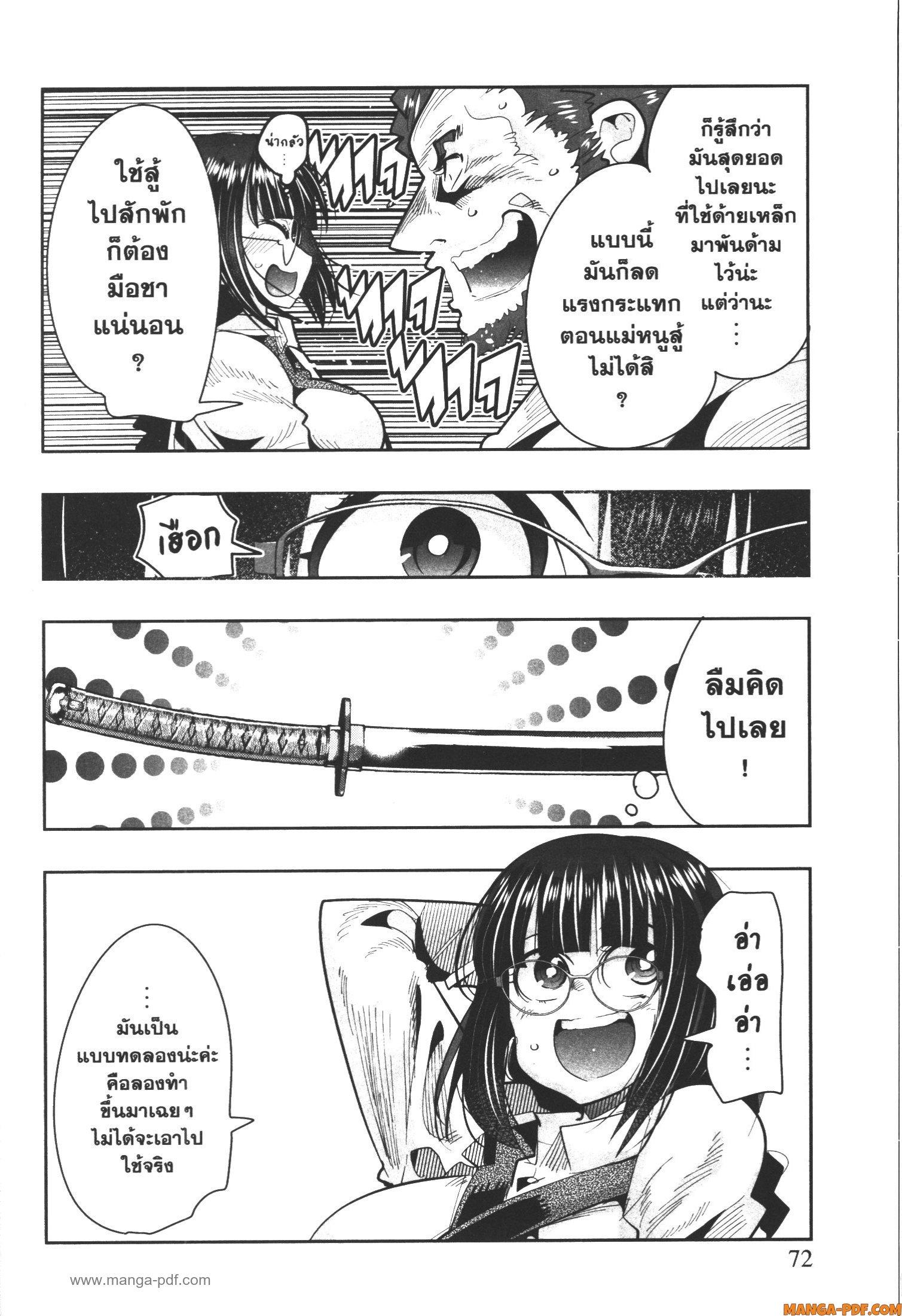 Yoku Wakaranai Keredo Isekai ni Tensei Shiteita You Desu Chap 45 - Next Chap 46