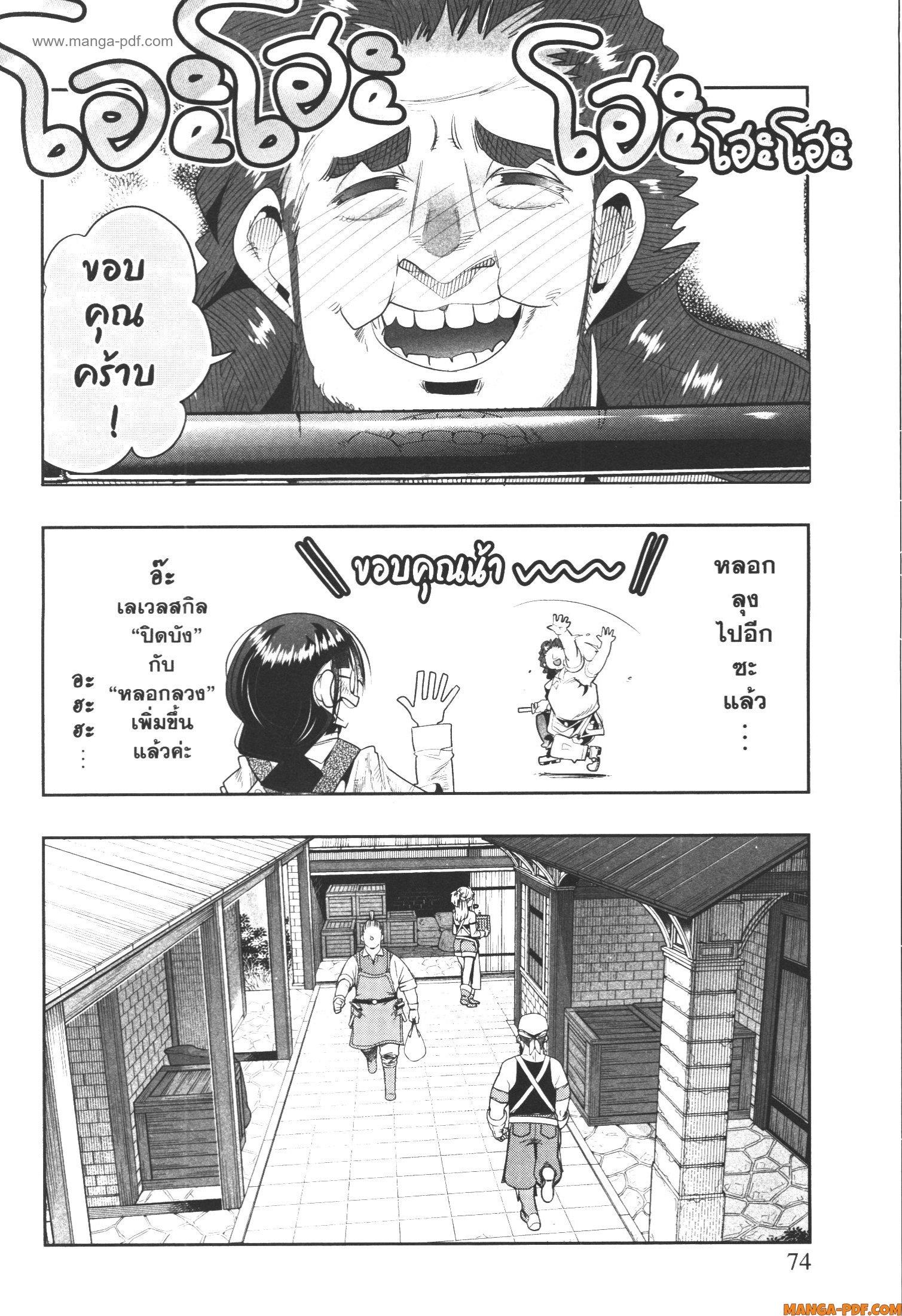 Yoku Wakaranai Keredo Isekai ni Tensei Shiteita You Desu Chap 45 - Next Chap 46