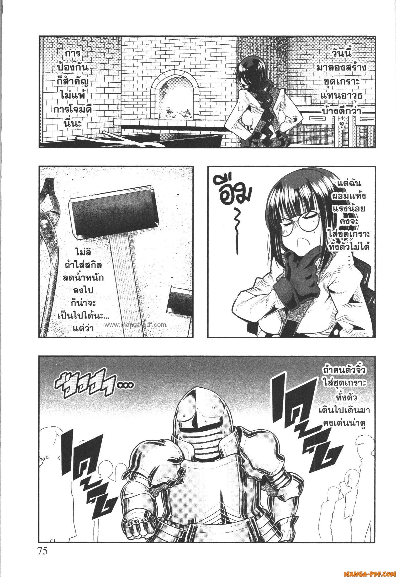 Yoku Wakaranai Keredo Isekai ni Tensei Shiteita You Desu Chap 45 - Next Chap 46