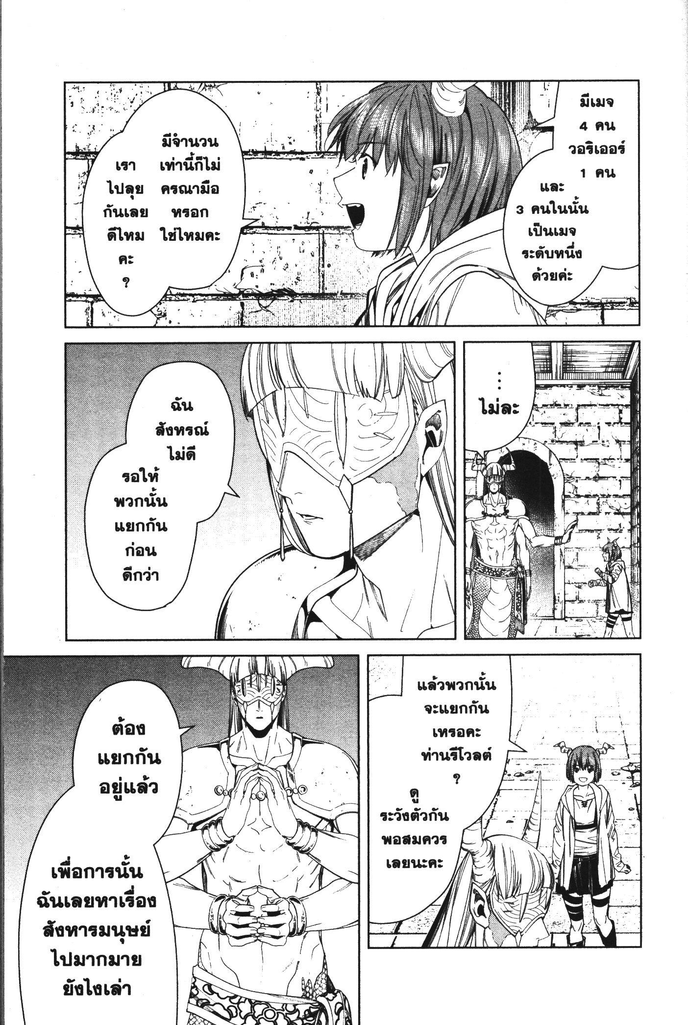 Sousou no Frieren – คําอธิษฐานในวันที่จากลา Chap 72 - Next Chap 73