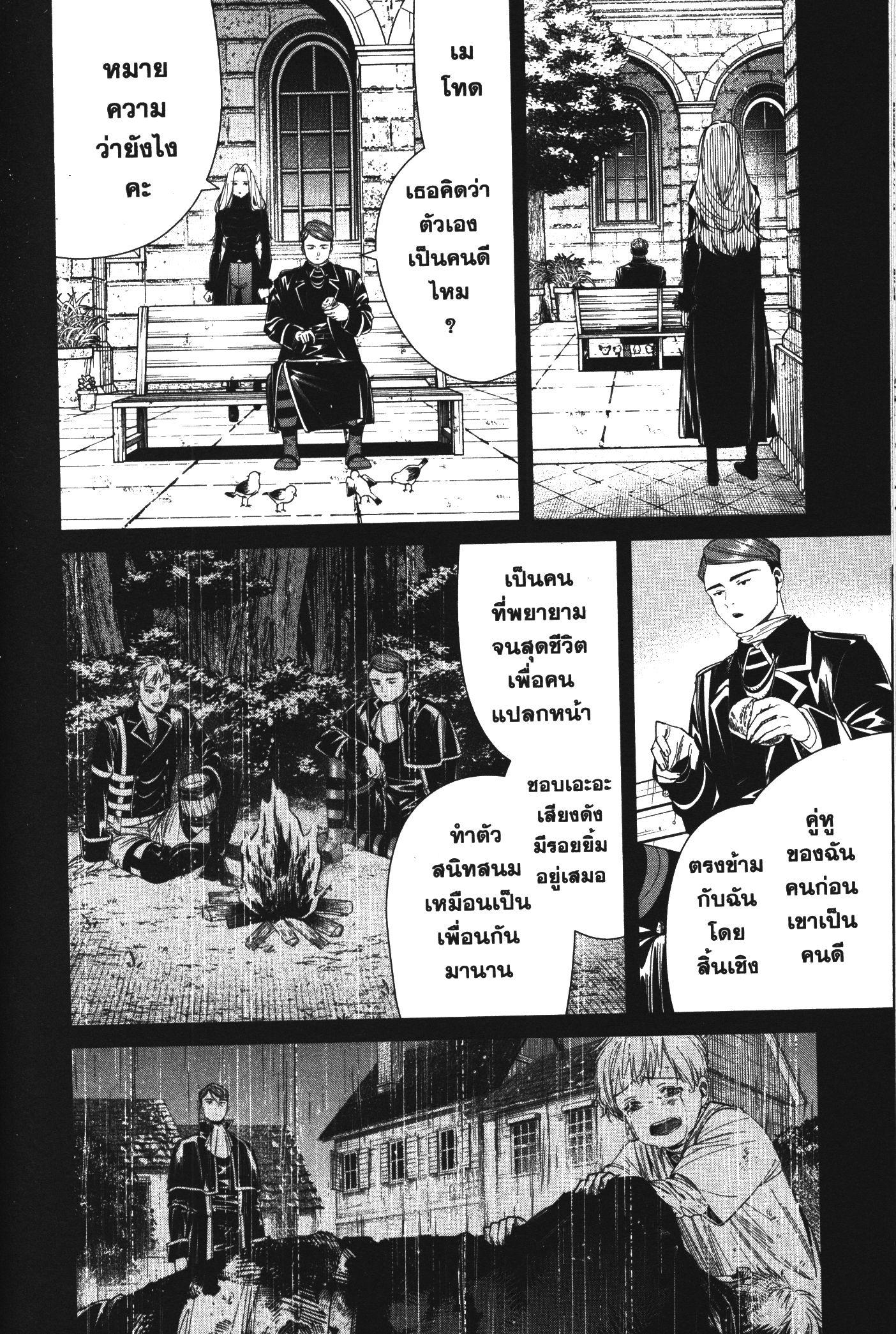 Sousou no Frieren – คําอธิษฐานในวันที่จากลา Chap 72 - Next Chap 73