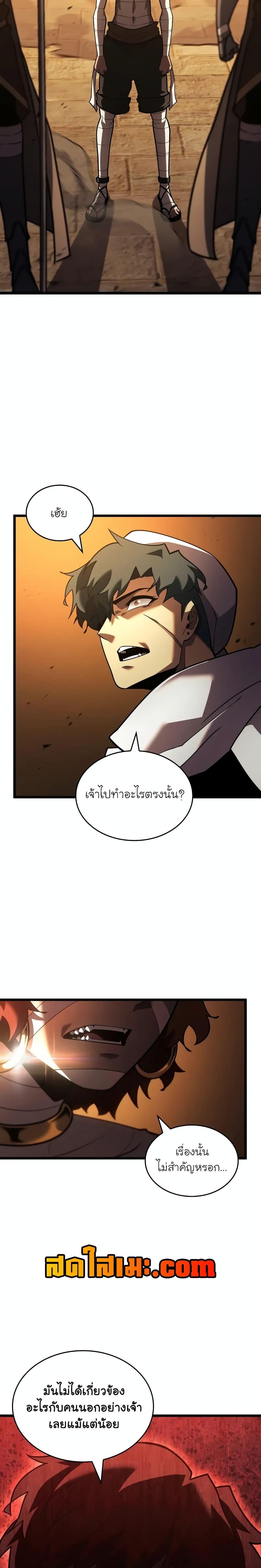 Return of the SSS-Class Ranker Chap 128 - Next Chap 129