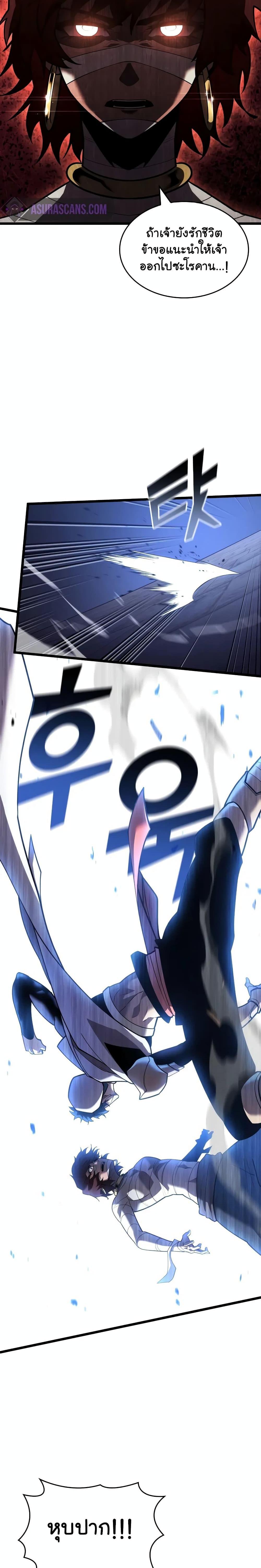 Return of the SSS-Class Ranker Chap 128 - Next Chap 129