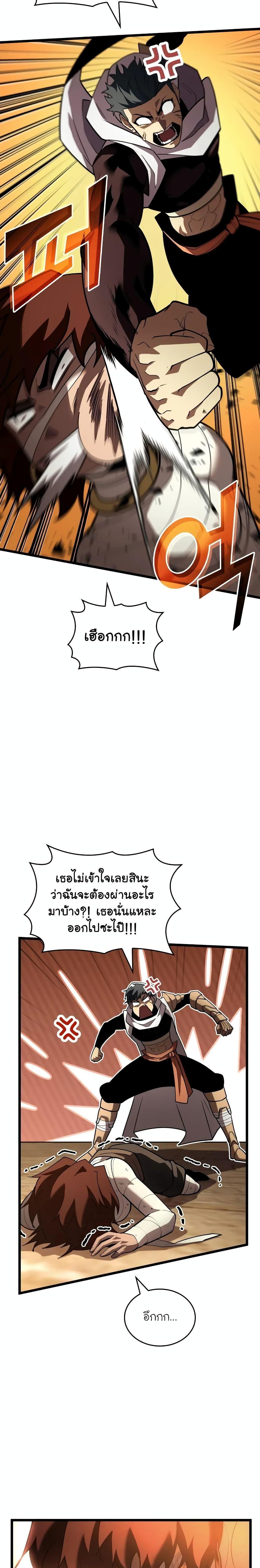 Return of the SSS-Class Ranker Chap 128 - Next Chap 129