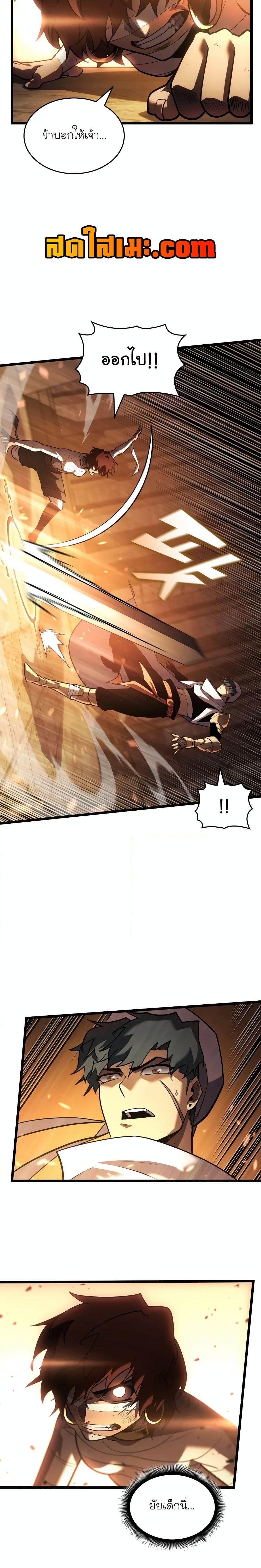Return of the SSS-Class Ranker Chap 128 - Next Chap 129
