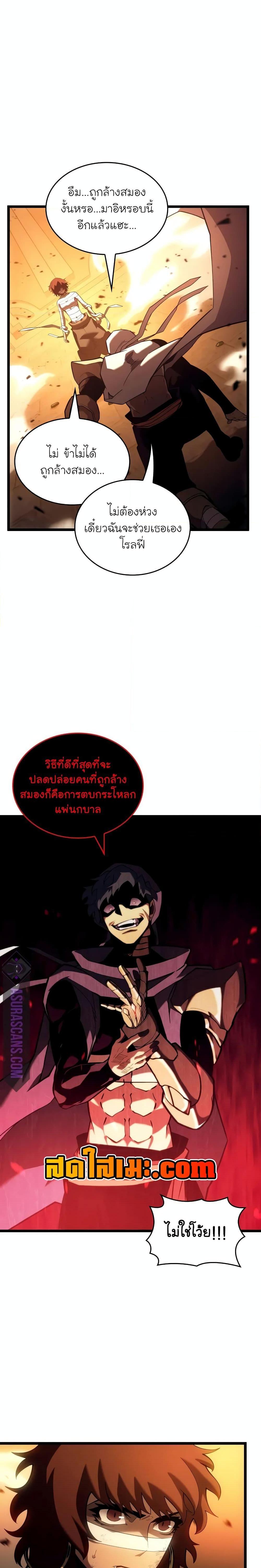 Return of the SSS-Class Ranker Chap 128 - Next Chap 129