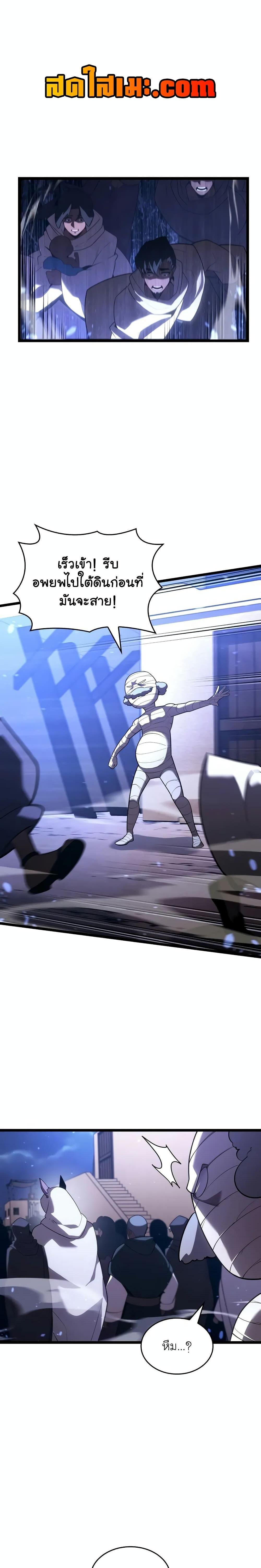 Return of the SSS-Class Ranker Chap 128 - Next Chap 129